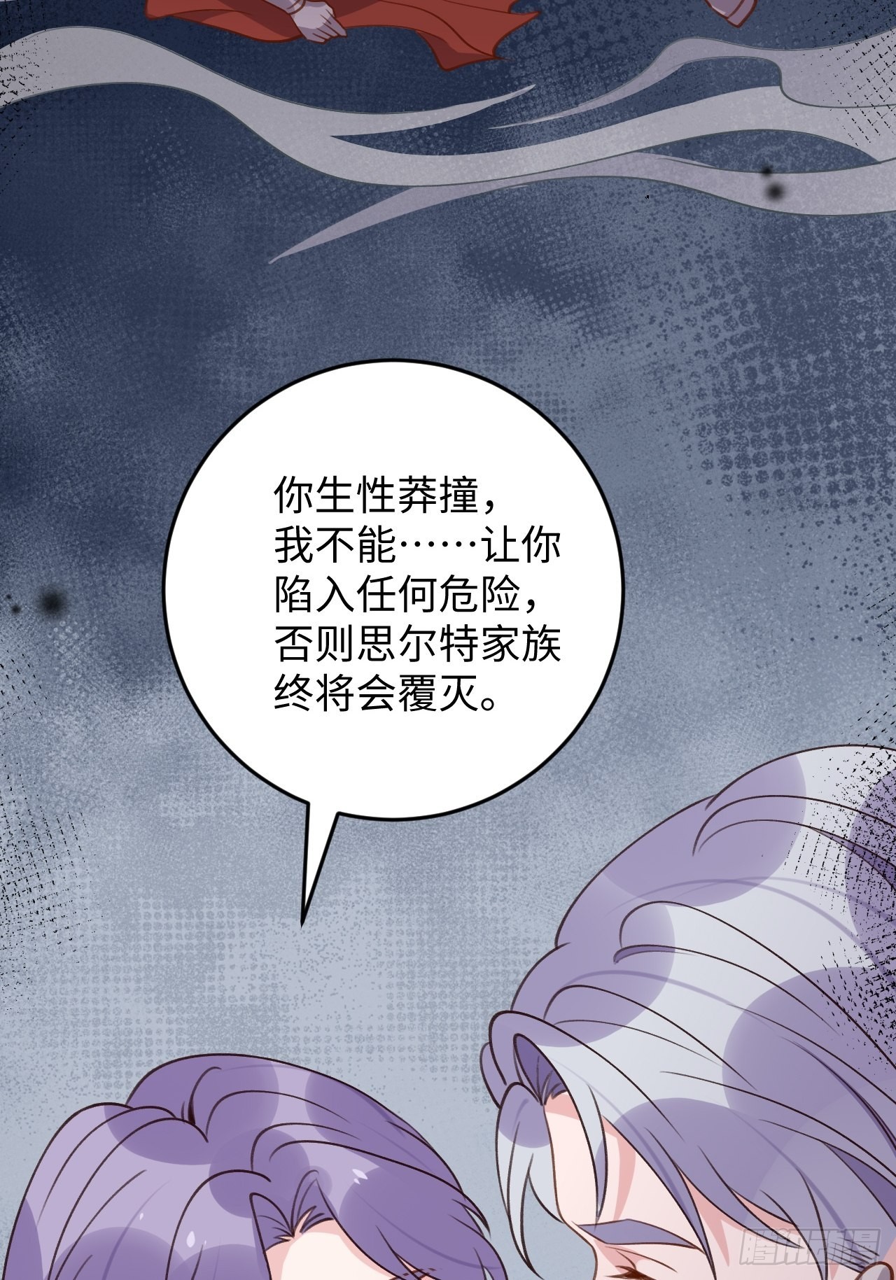 就咬一口求求了漫画,第117话  血脉传承2图