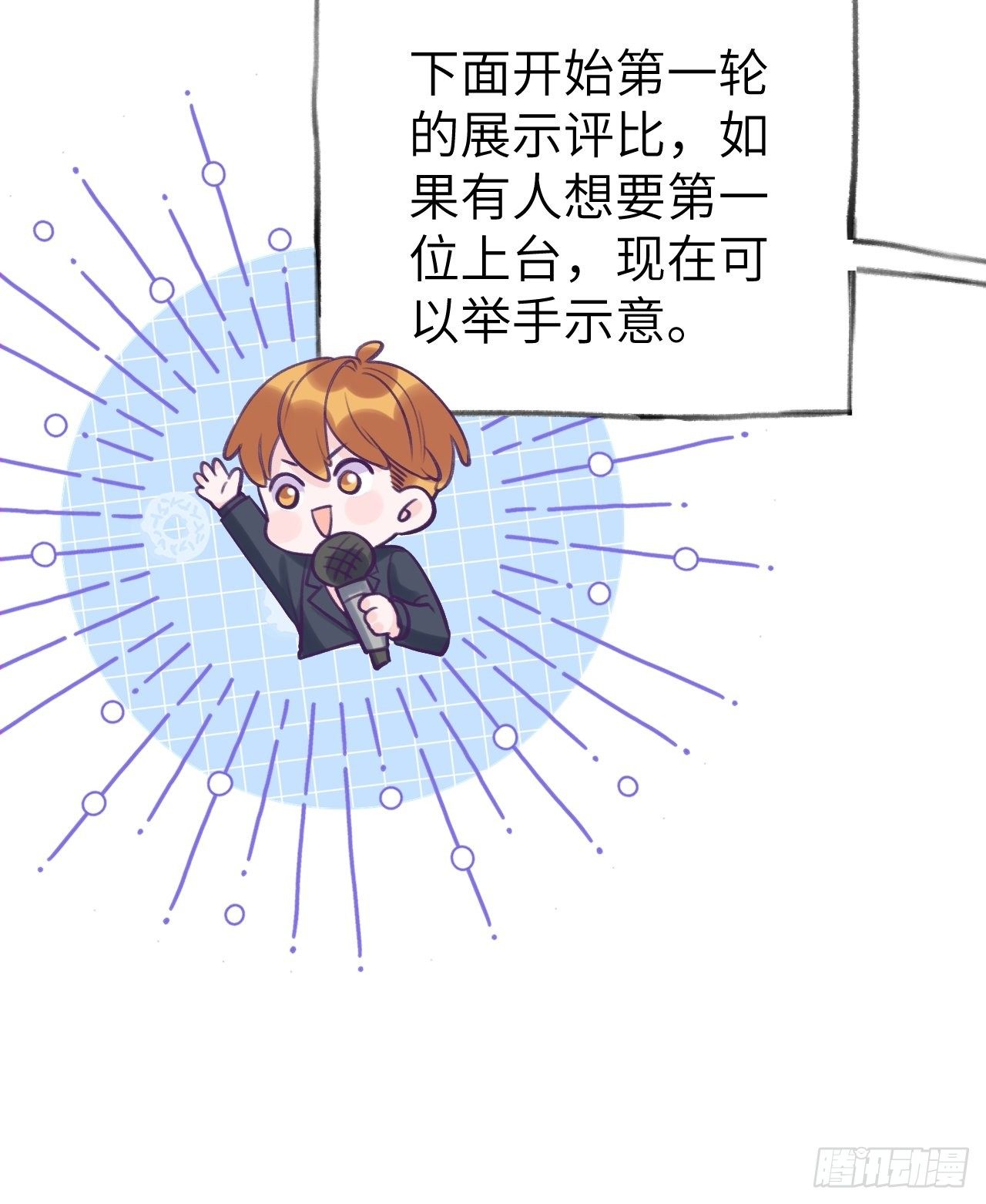 就咬一口求求了漫画,第6话  温导师，别搞我啊！1图