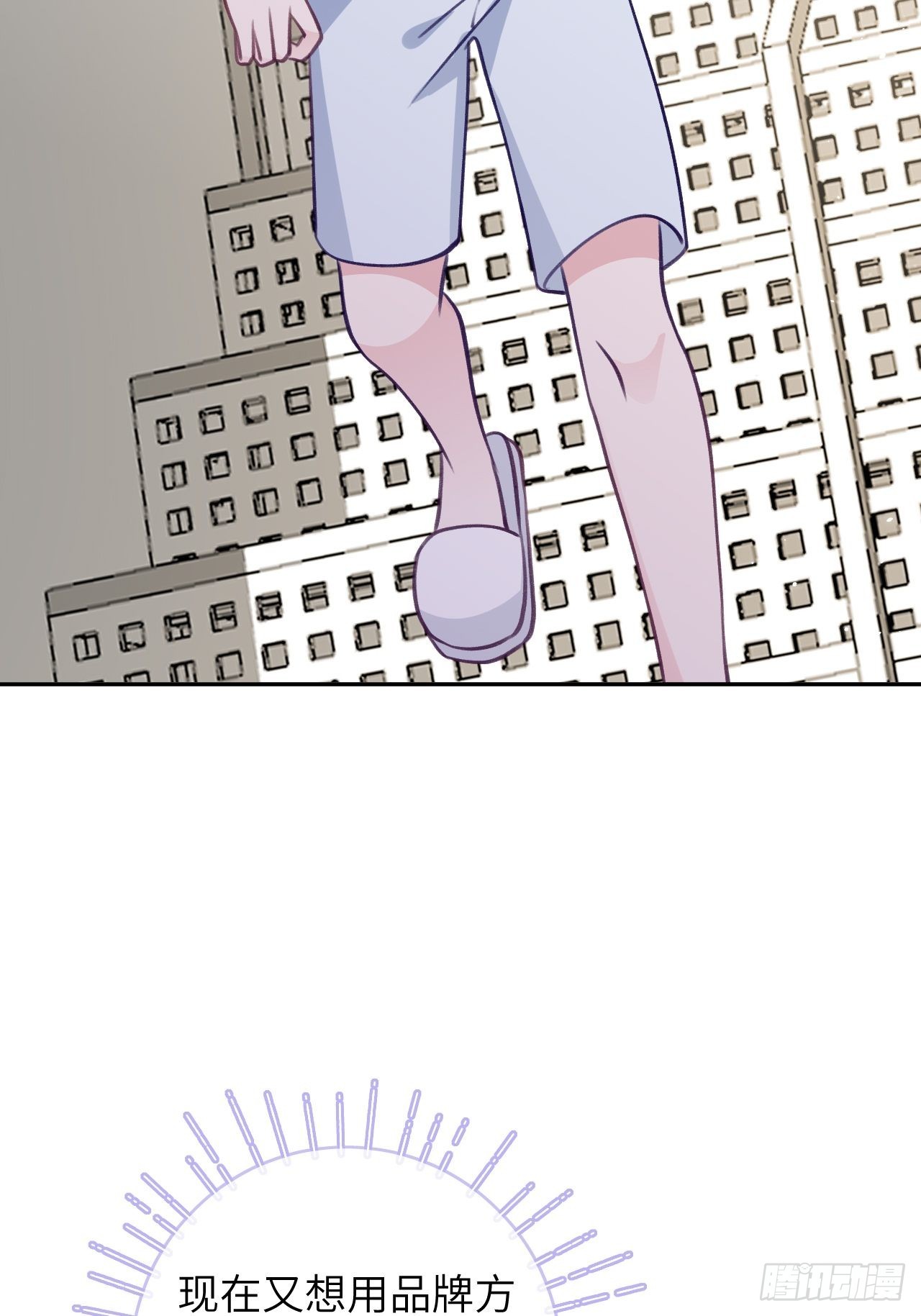就咬一口求求了漫画,第87话  引蛇出洞1图