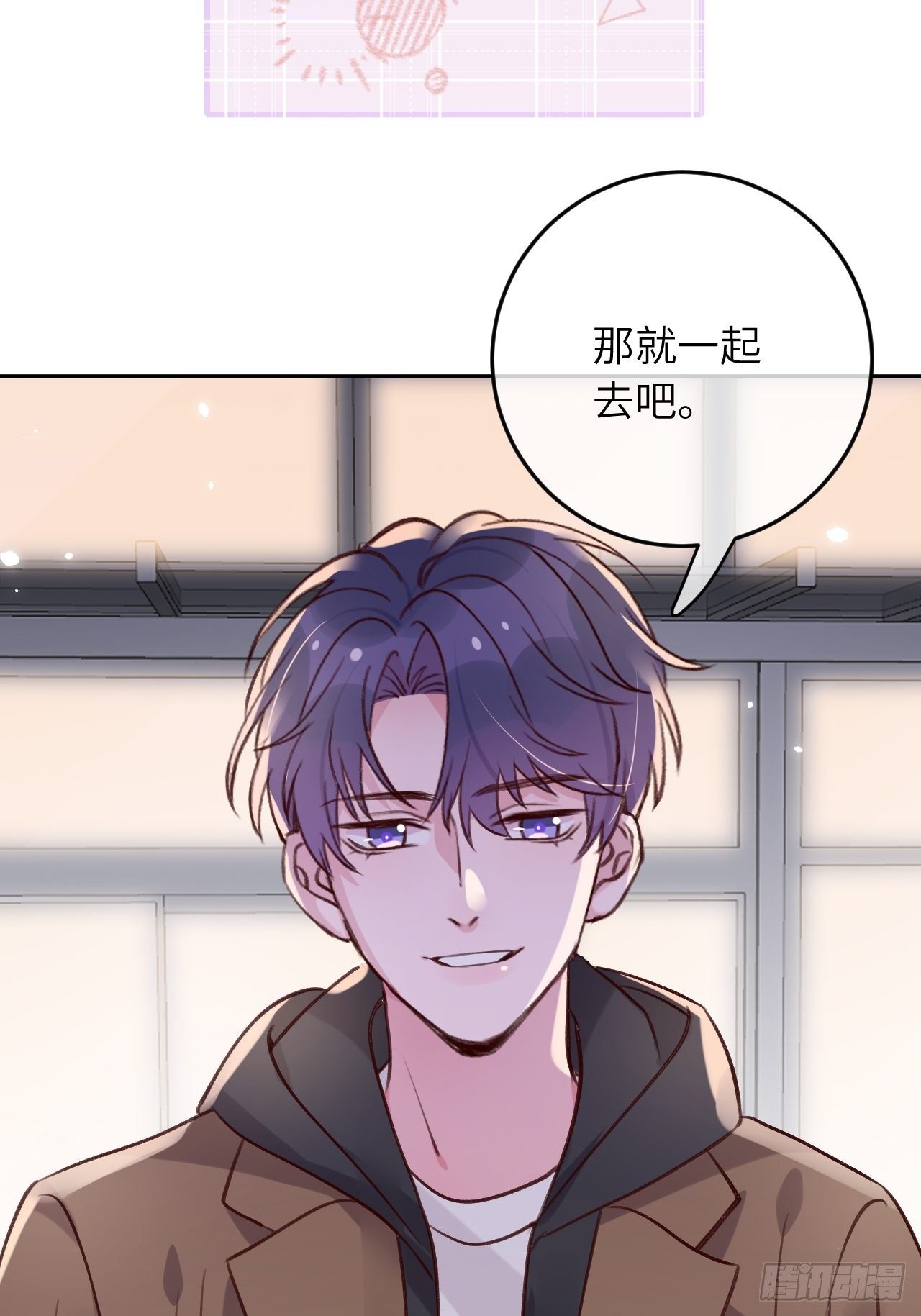 就咬一口求求了漫画,第48话  不要离开我的视线2图