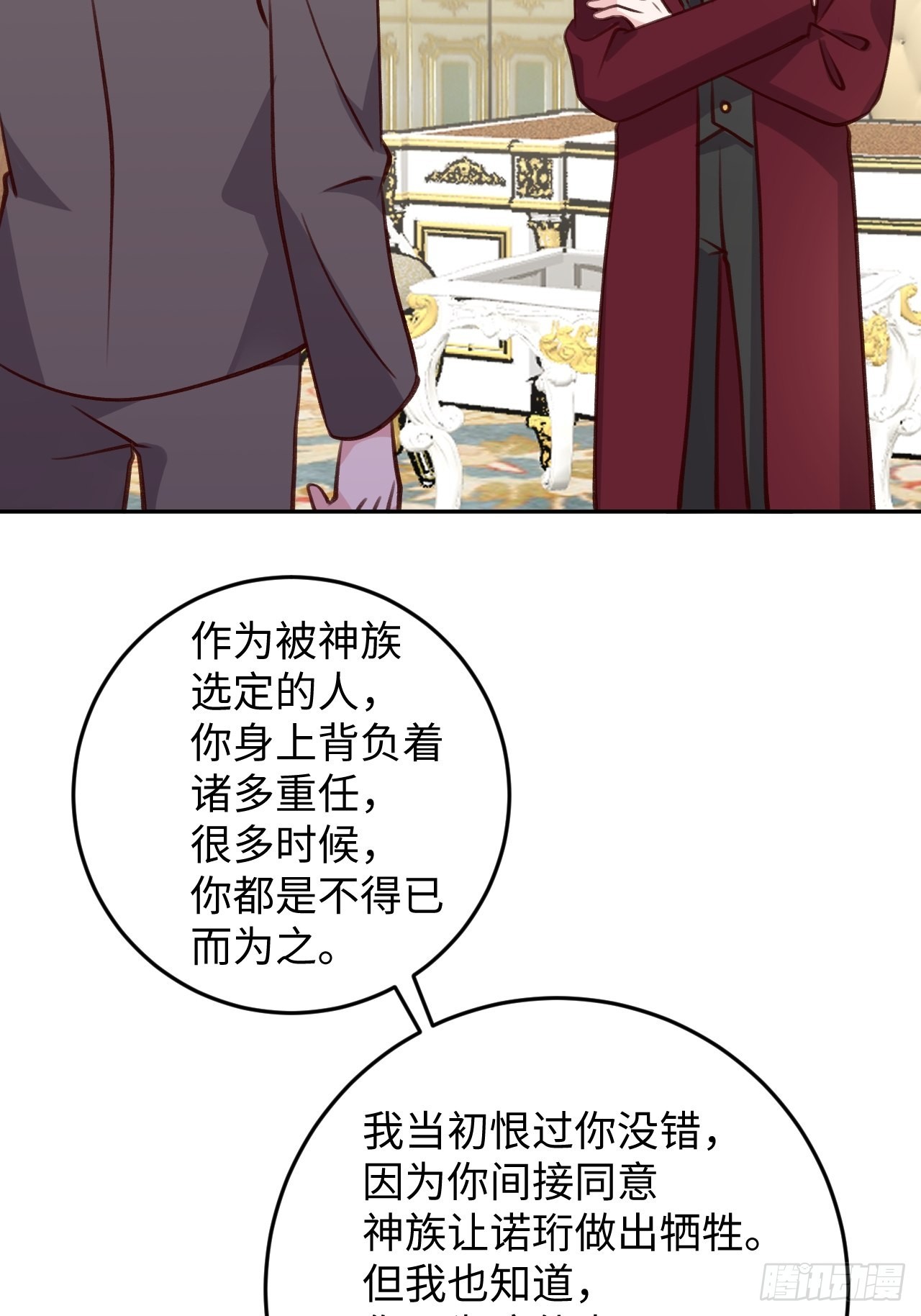 就咬一口求求了漫画,第102话  尤其是粘你1图