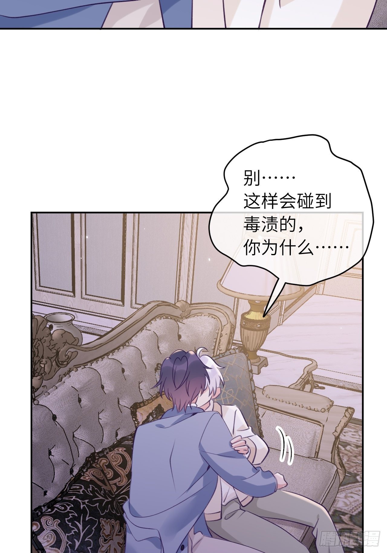 就咬一口求求了漫画,第51话  现在是我没法克制1图