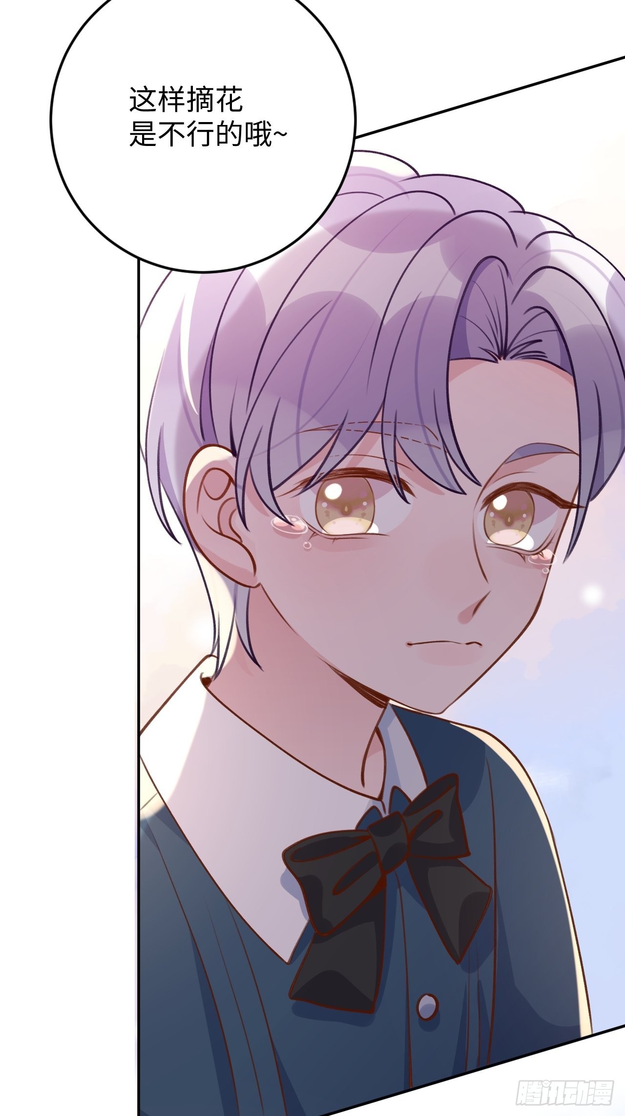 就咬一口求求了漫画,第116话  不想只做朋友2图