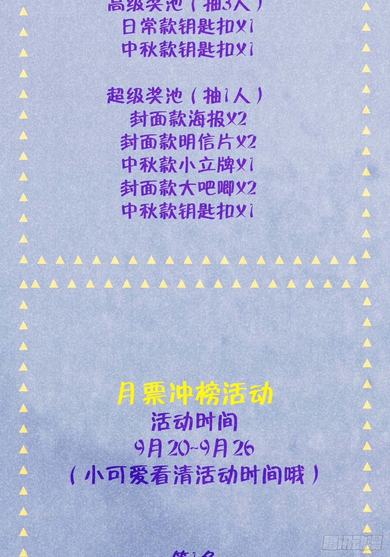 就咬一口求求了漫画,第13话  吸血鬼应该死！1图