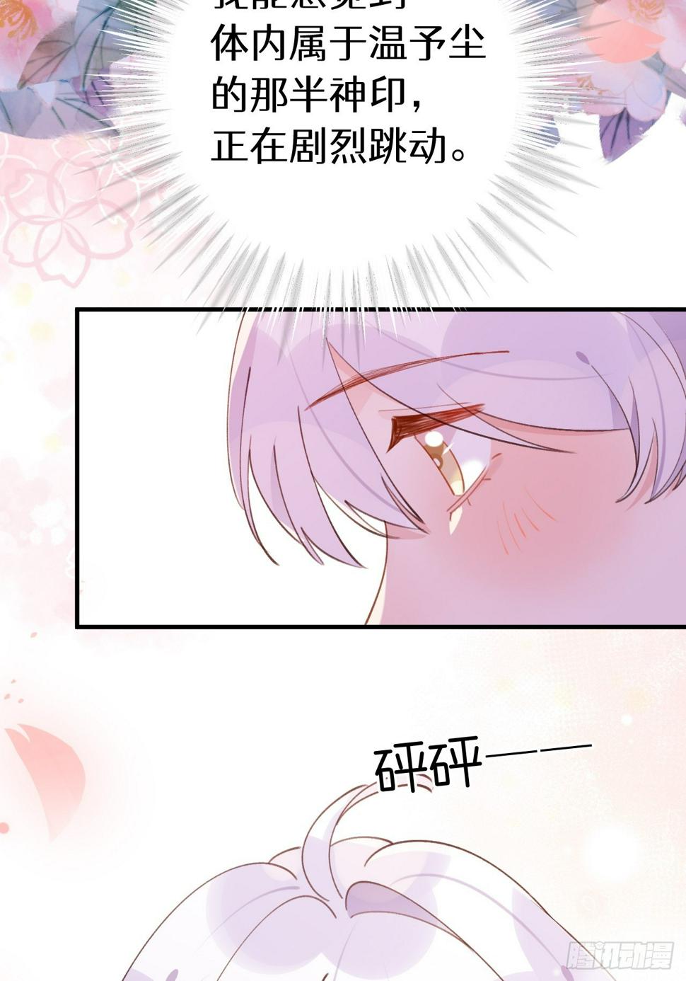 就咬一口求求了漫画,第133话  我愿意1图