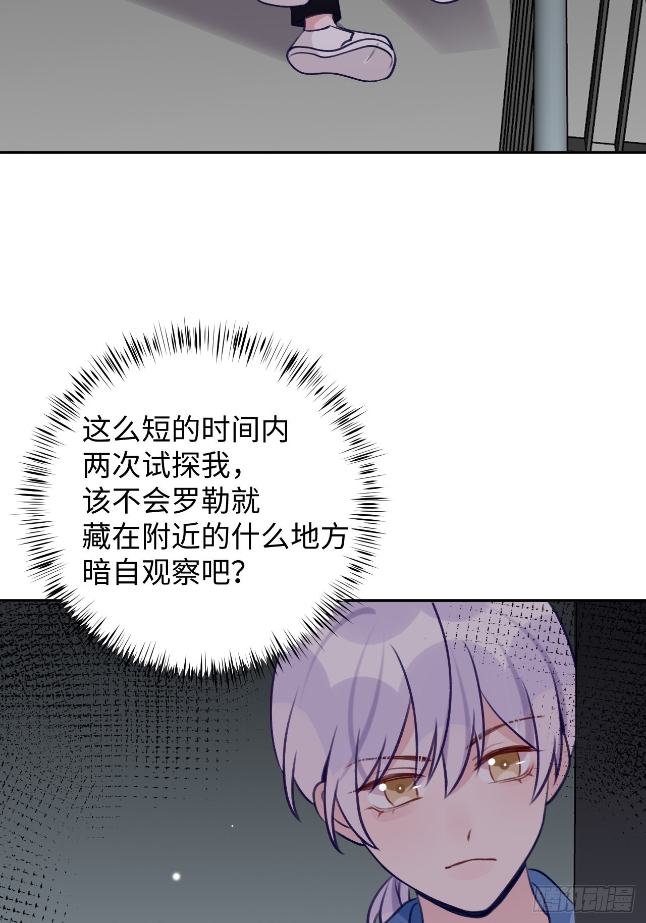 就咬一口求求了漫画,第110话  唯一关心他的人1图