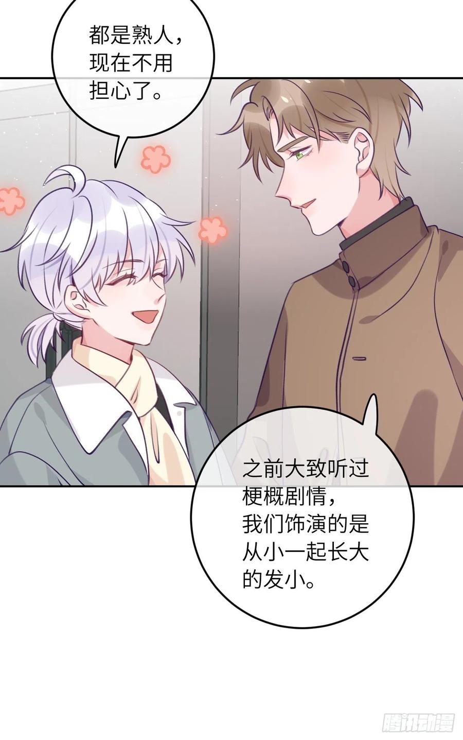 就咬一口求求了漫画,第53话  崽崽昏倒了！2图