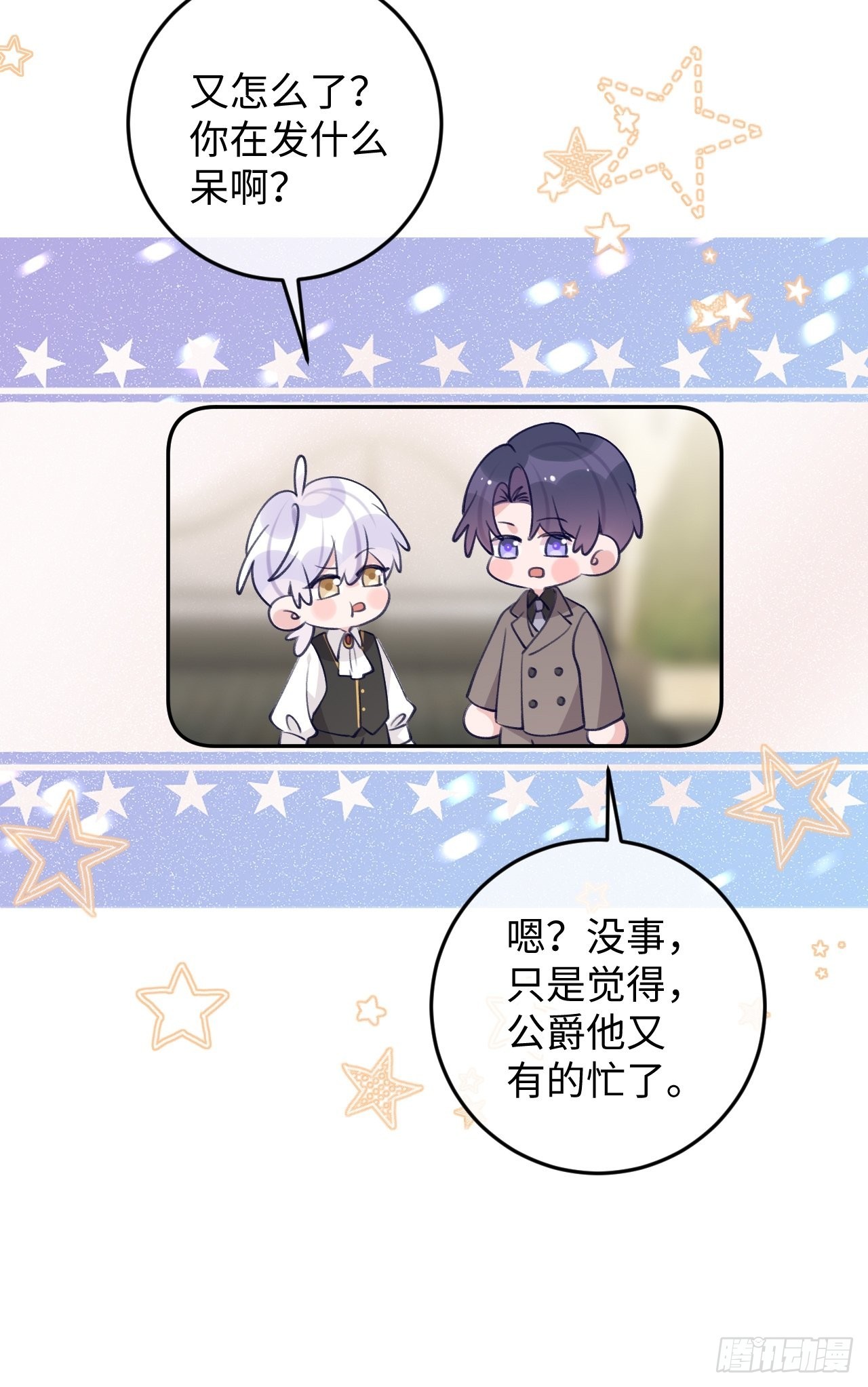就咬一口求求了漫画,第104话  就在这里换衣服2图