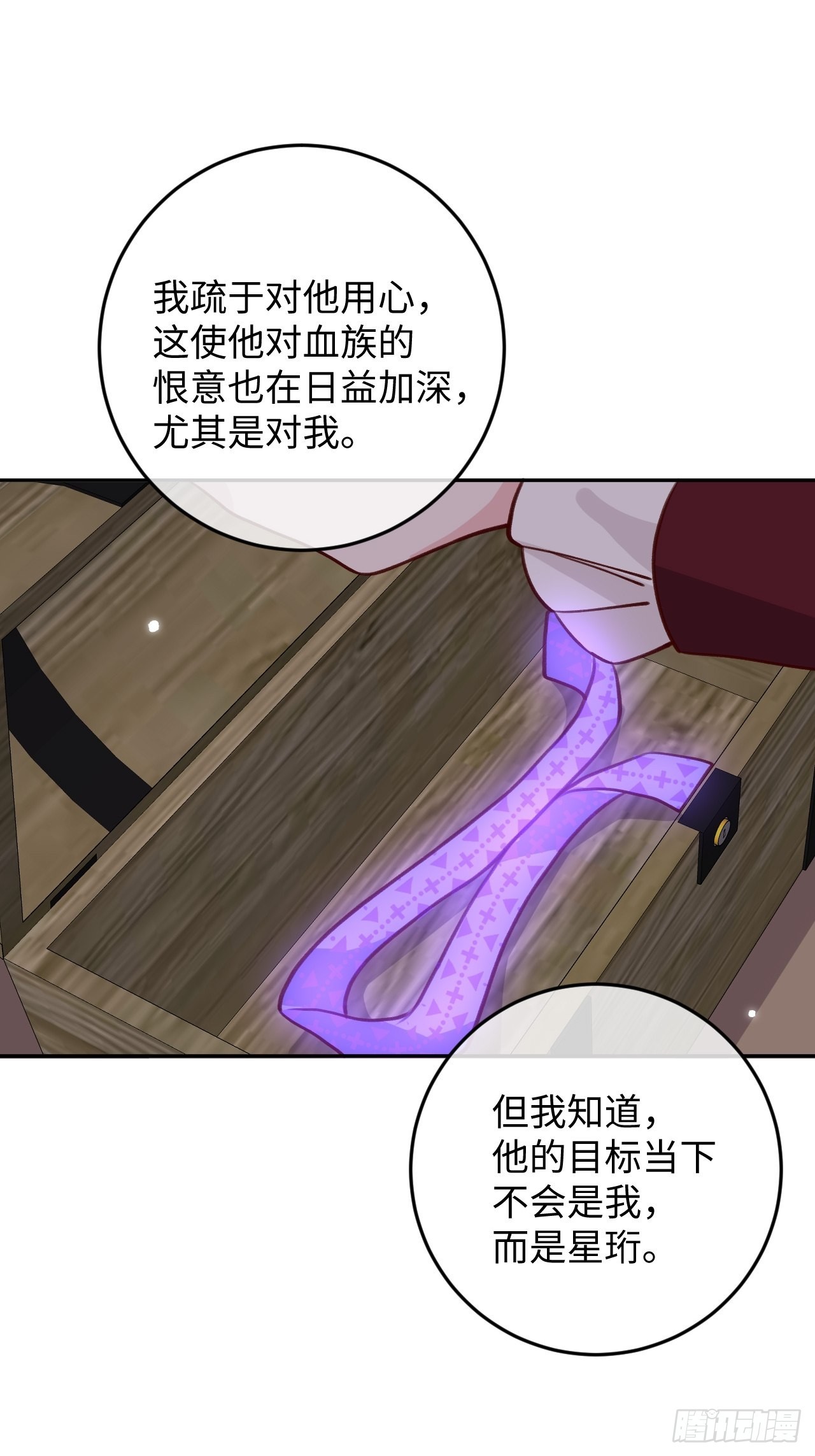 就咬一口求求了漫画,第104话  就在这里换衣服1图