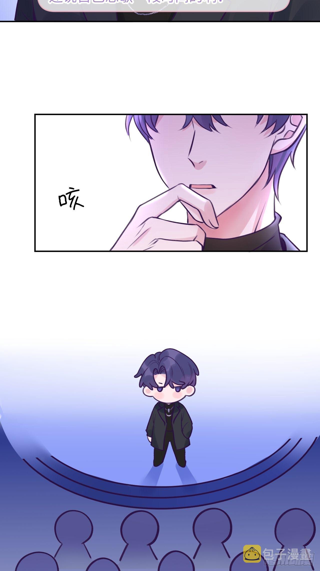 就咬一口求求了漫画,第6话  温导师，别搞我啊！1图