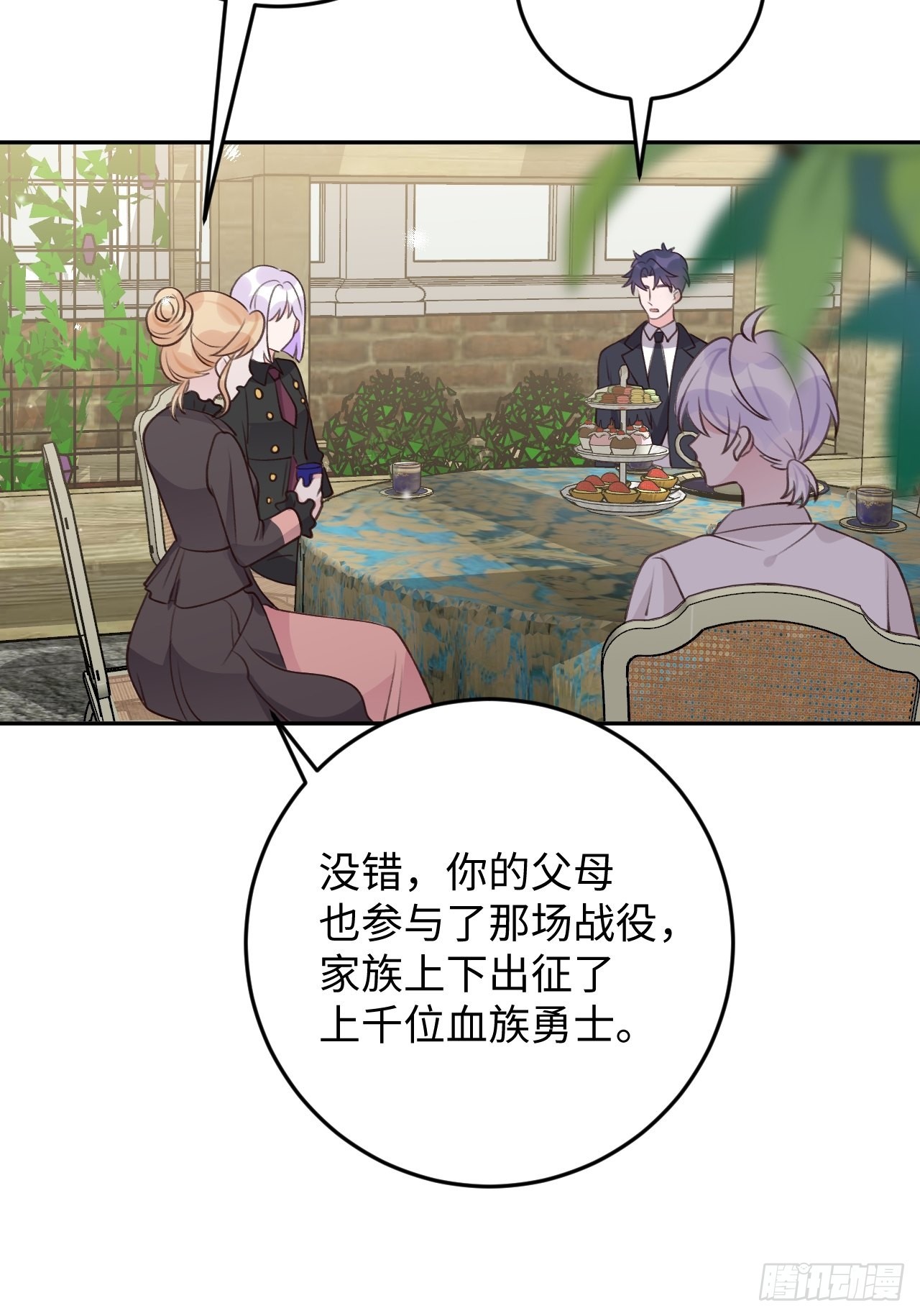 就咬一口求求了漫画,第118话  两族之战1图