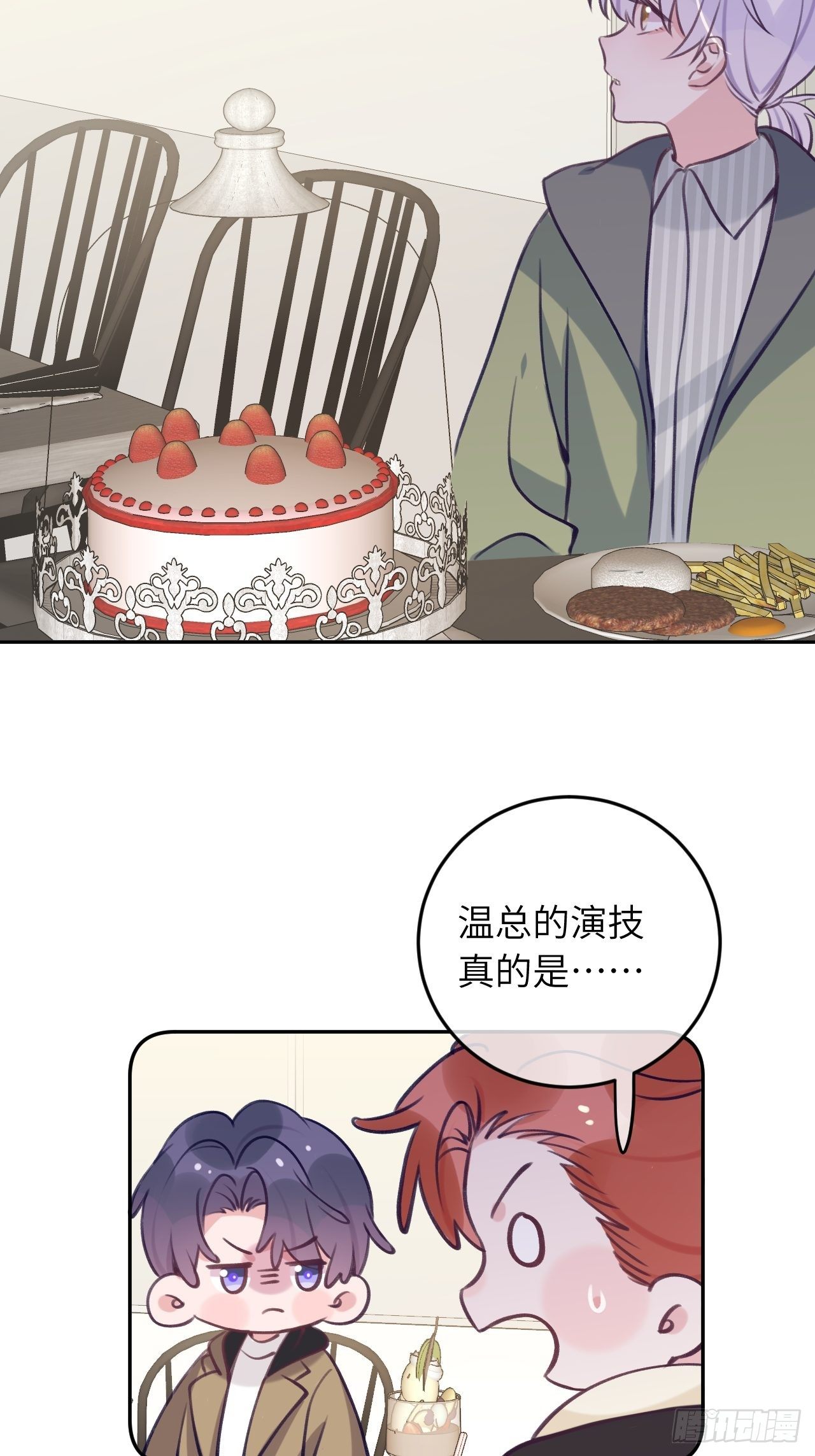 就咬一口求求了漫画,第49话  喜欢也要我教你？2图