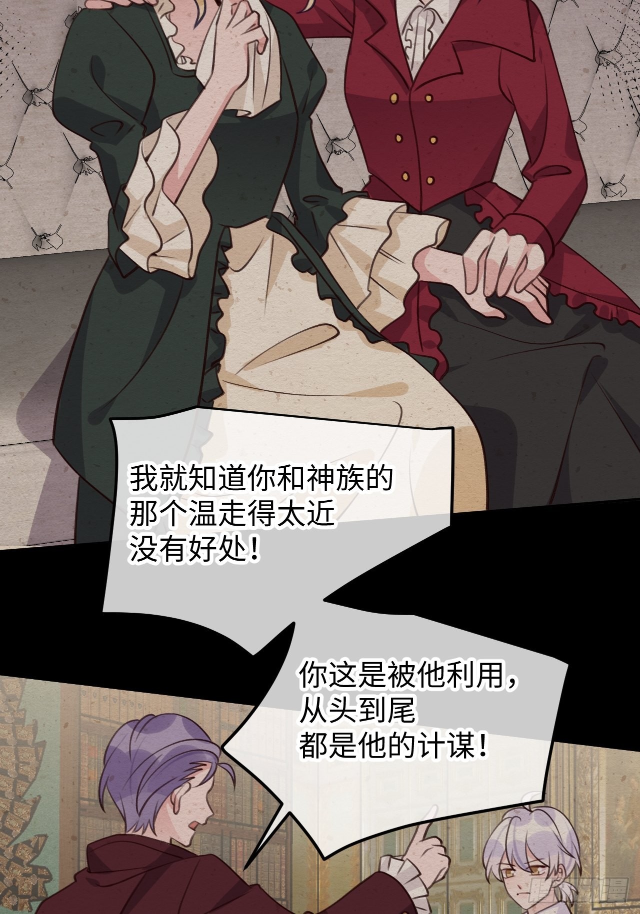 就咬一口求求了漫画,第98话  我好想你1图