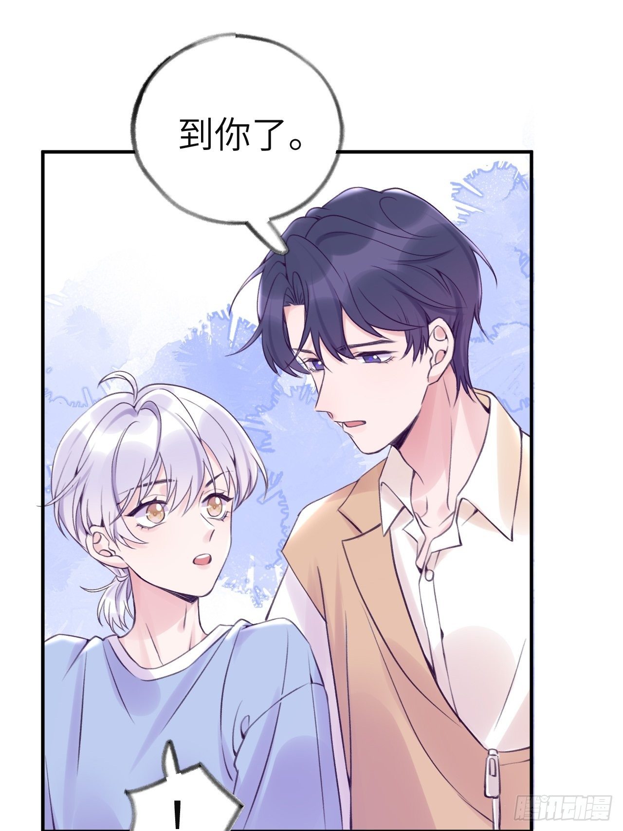 就咬一口求求了漫画,第12话  一定是你2图