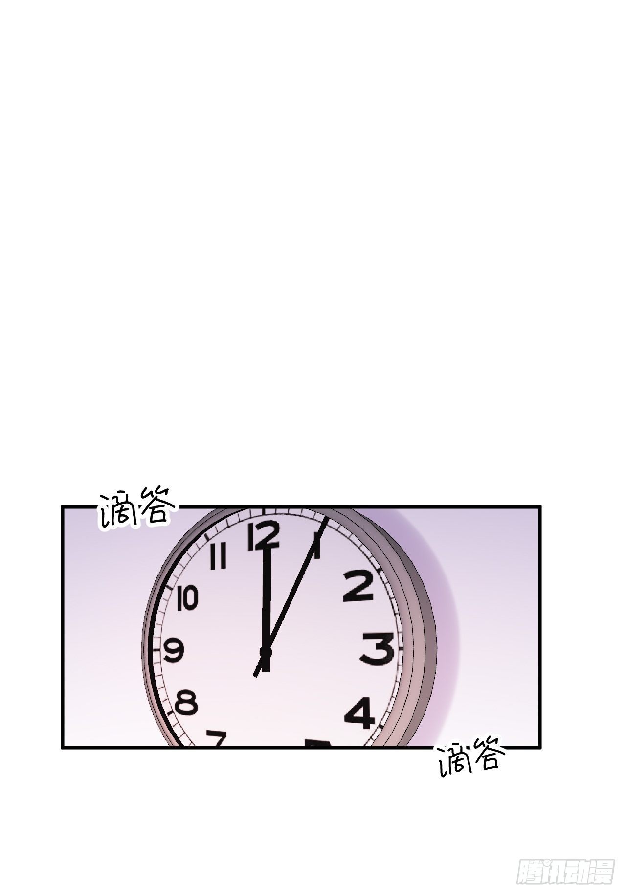 就咬一口求求了漫画,第13话  吸血鬼应该死！1图