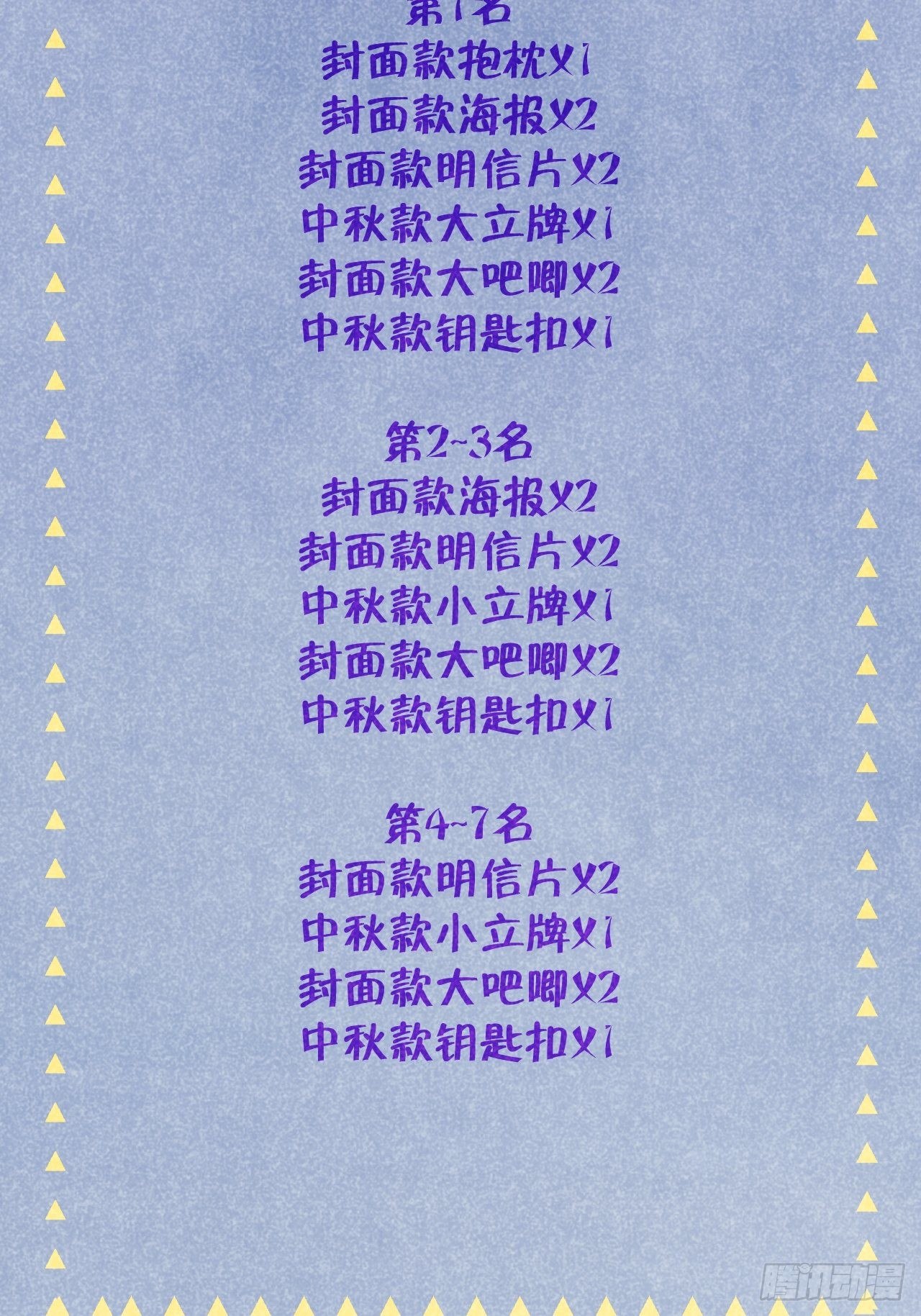就咬一口求求了漫画,第13话  吸血鬼应该死！2图