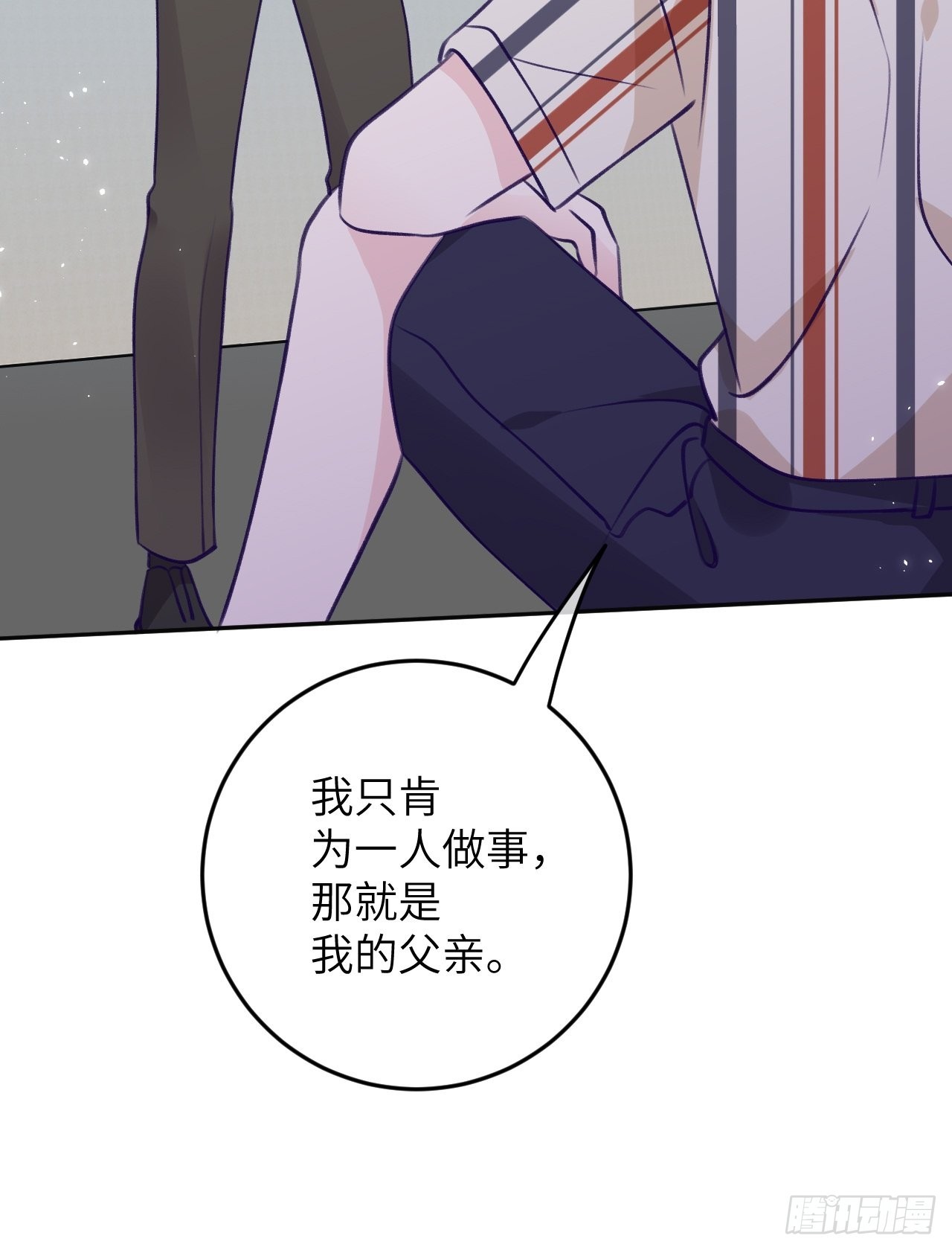 就咬一口求求了漫画,第88话  小火车呜呜呜1图