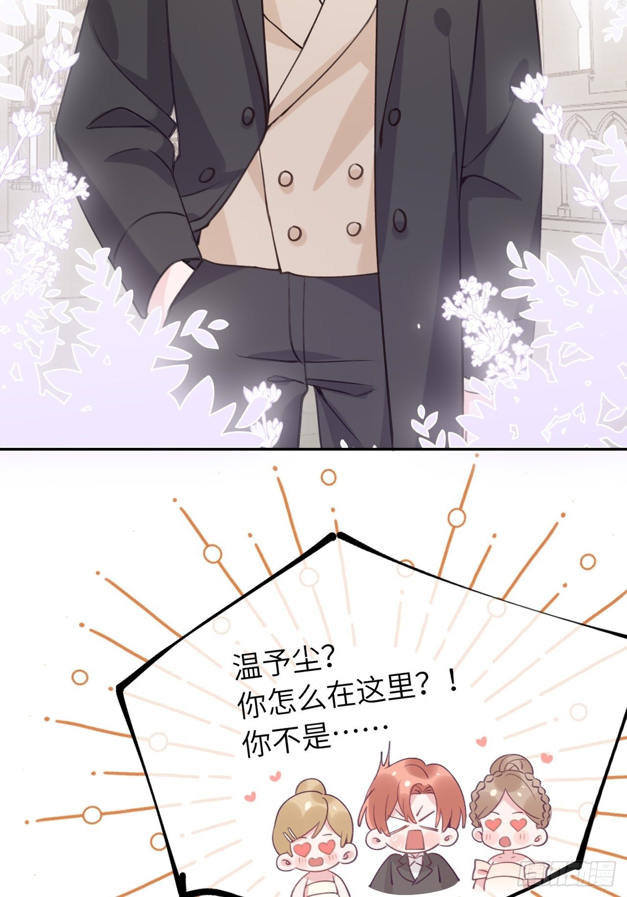 就咬一口求求了漫画,第37话  想要逃出去1图
