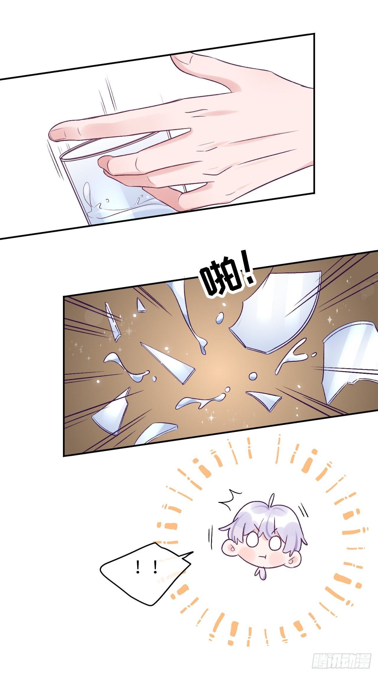 就咬一口求求了漫画,第27话  乖，不用忍2图