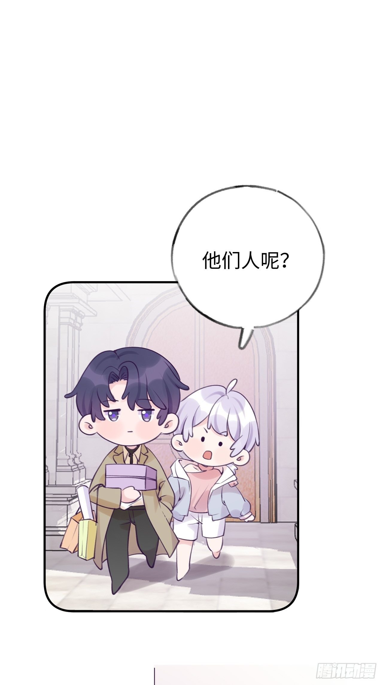 就咬一口求求了漫画,第13.5话  中秋特辑1图
