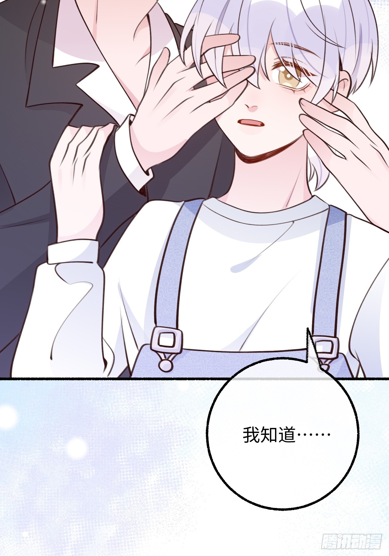 就咬一口求求了漫画,第125话  想推开我？休想2图