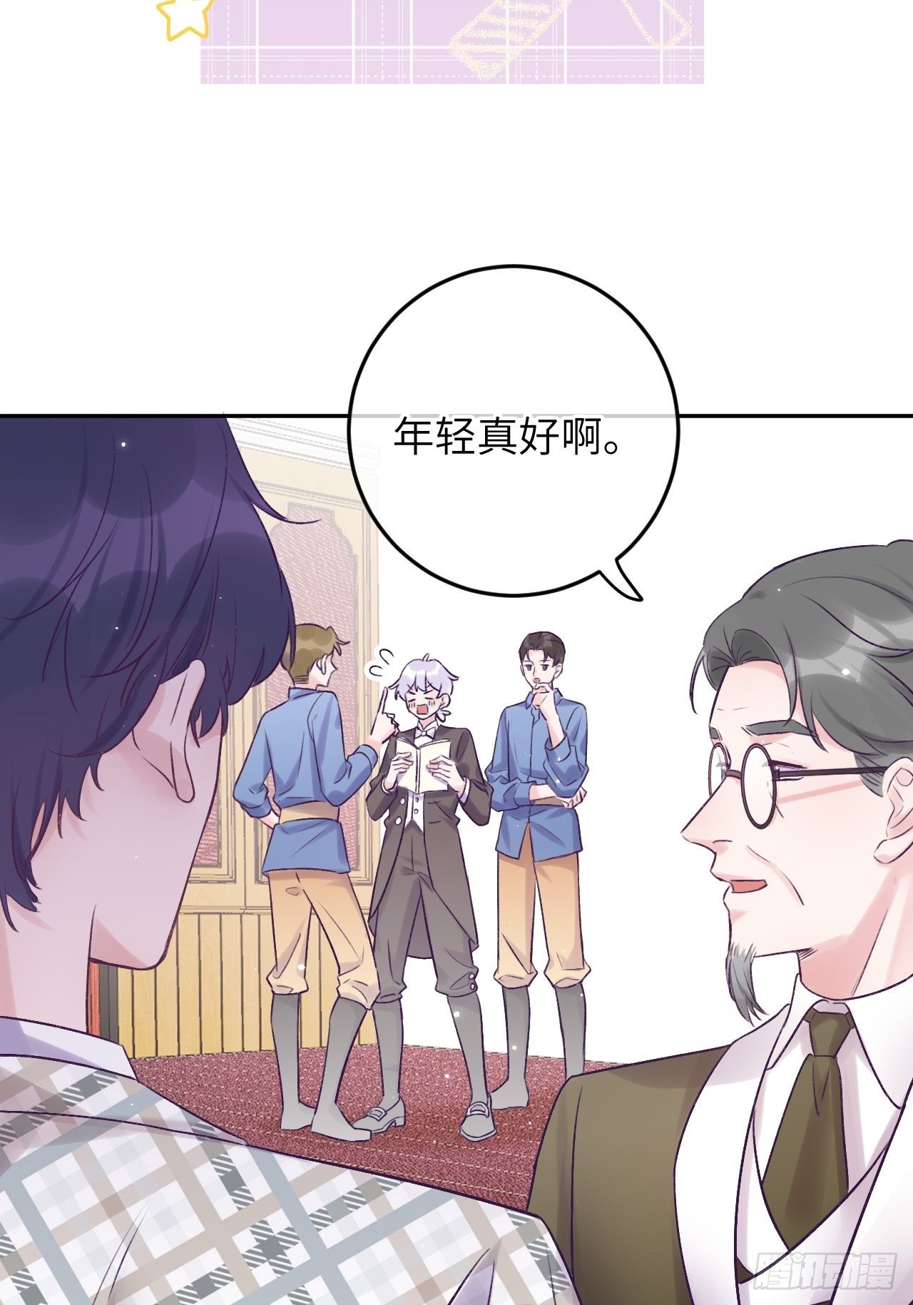 就咬一口求求了漫画,第24话  这是惩罚1图