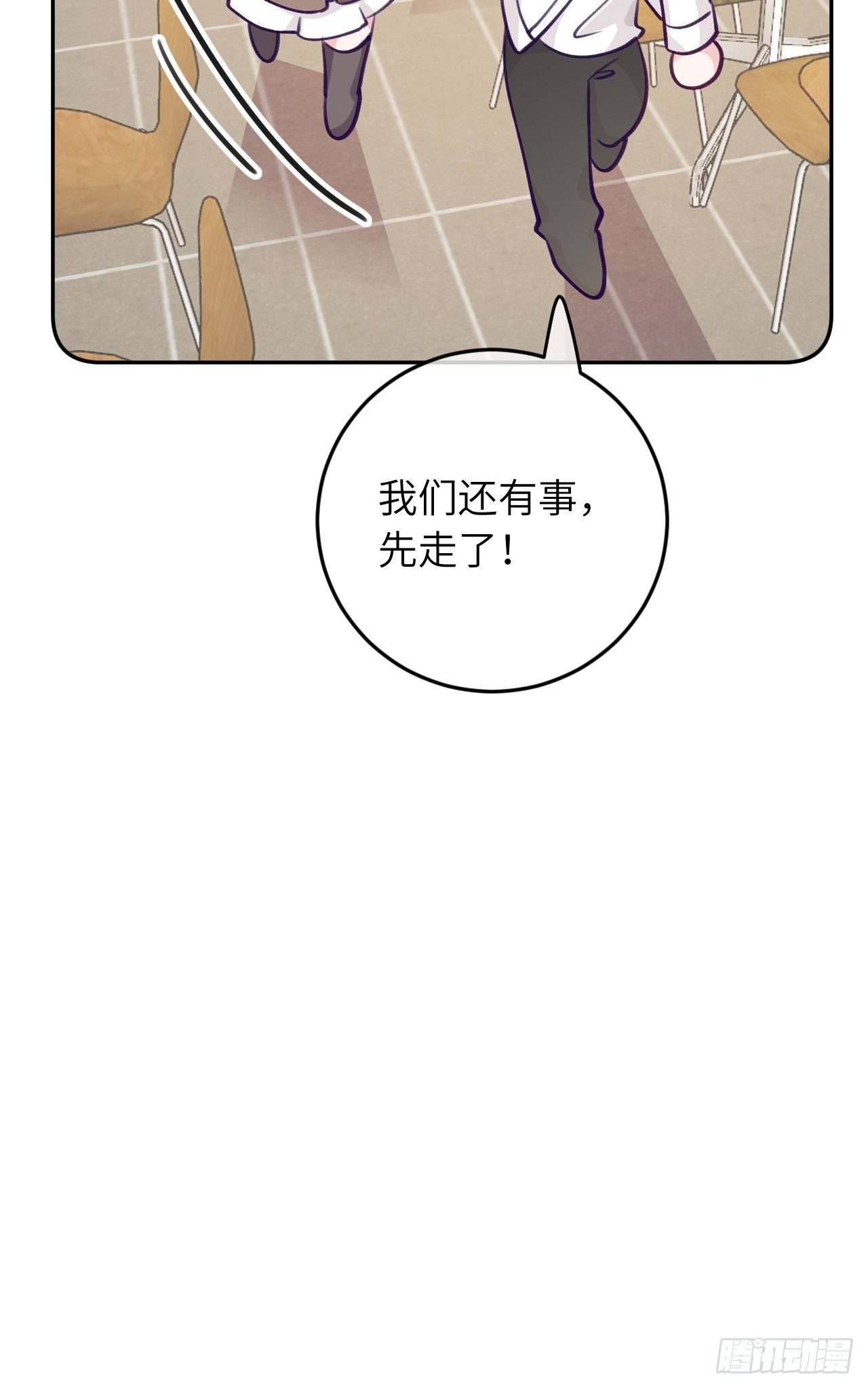 就咬一口求求了漫画,第59话  区别对待2图