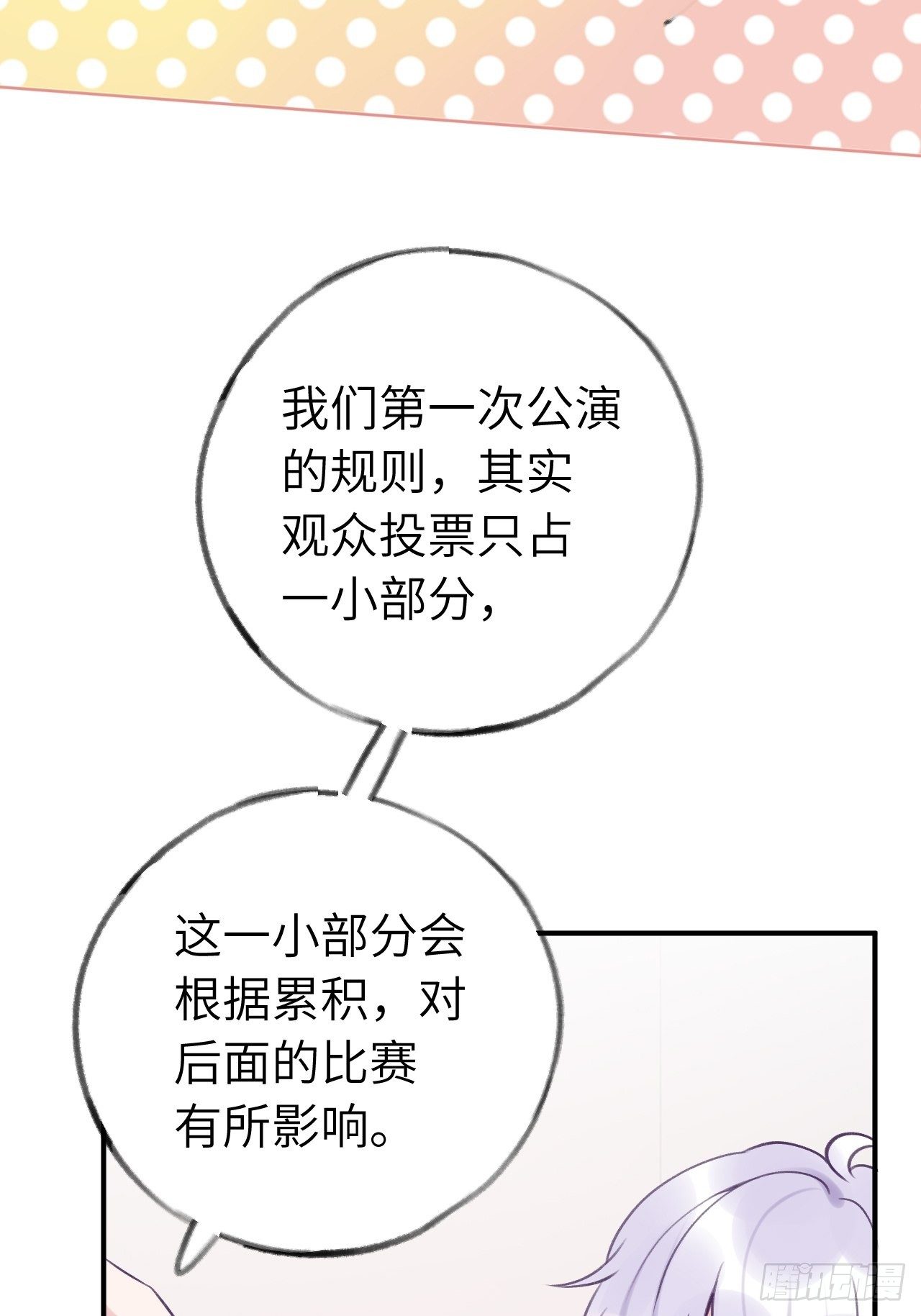 就咬一口求求了漫画,第17话  林星珩的“向日葵”2图