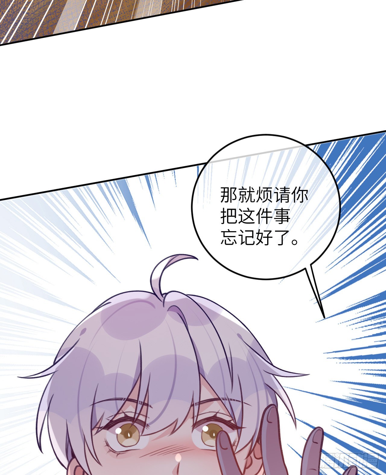 就咬一口求求了漫画,第75话  初次约会2图