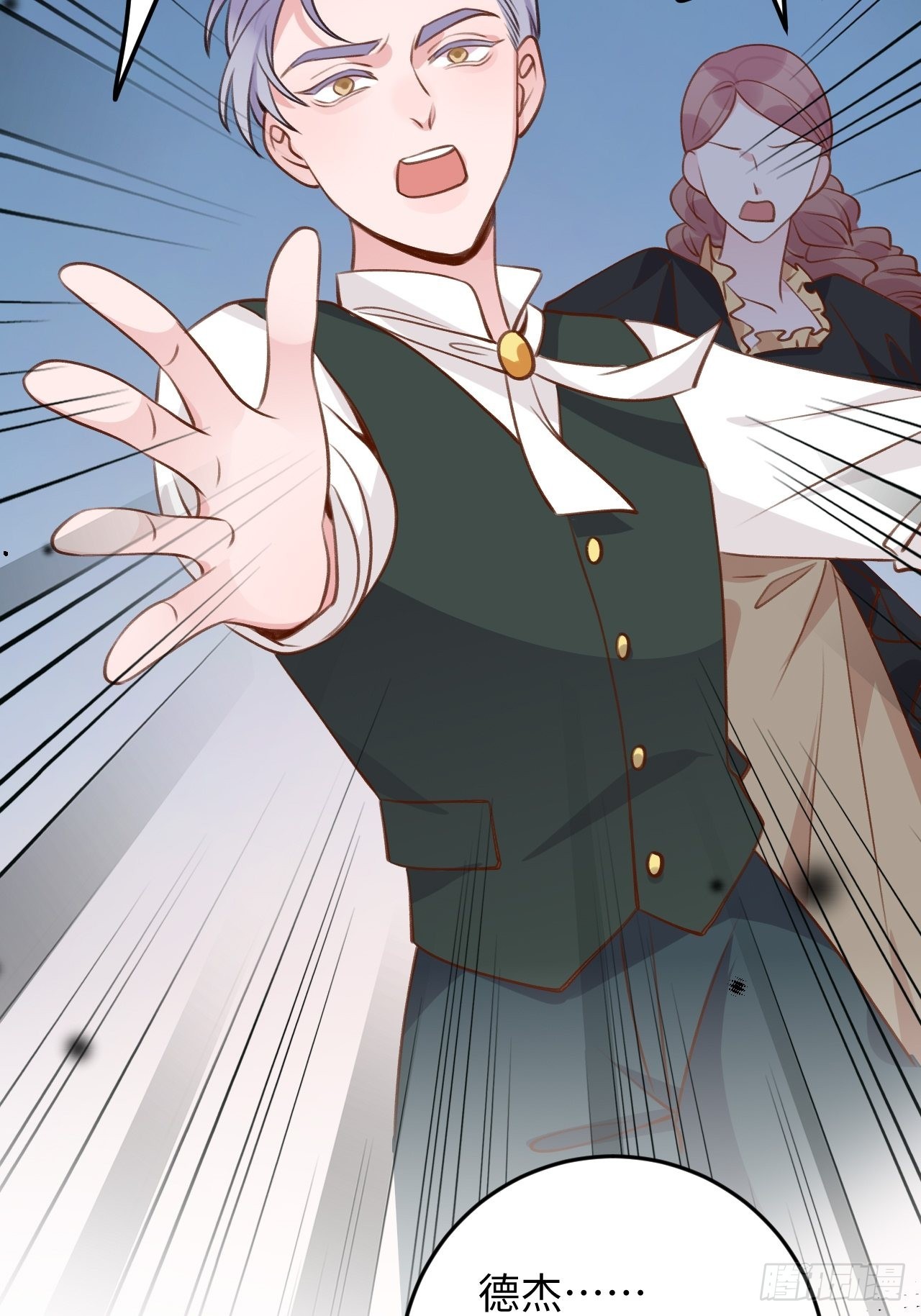 就咬一口求求了漫画,第117话  血脉传承2图