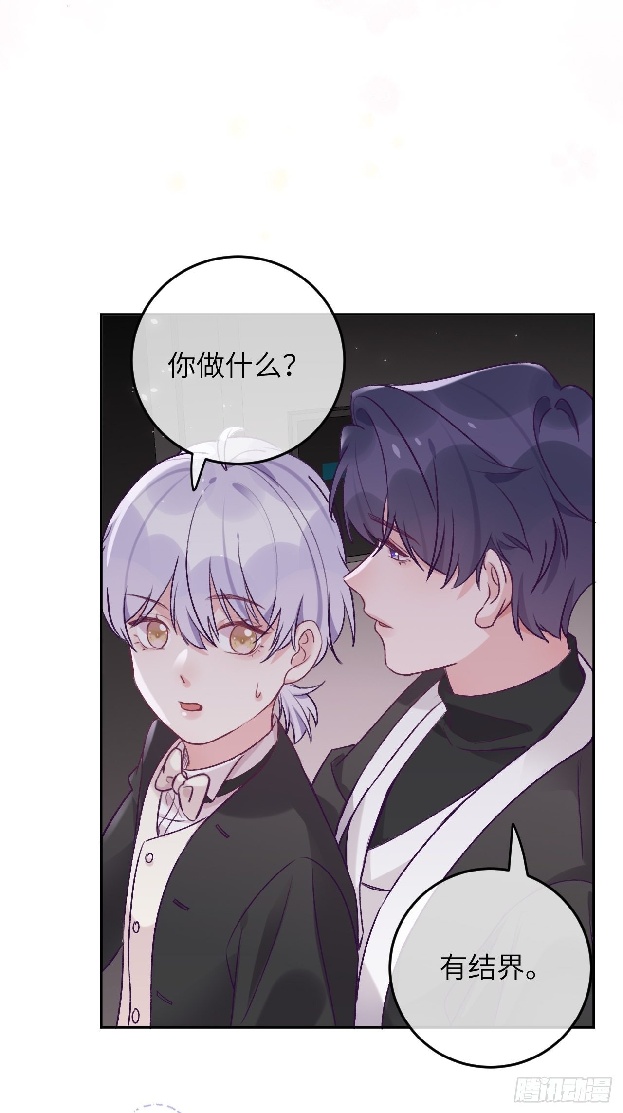 就咬一口，球球了漫画,第35话  你扒我衣服干嘛1图