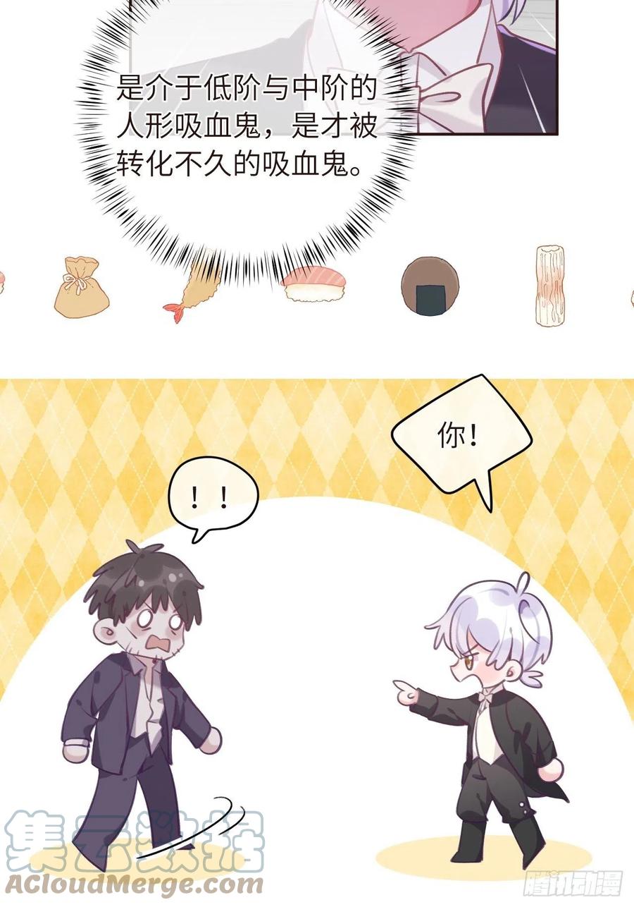 就咬一口求求了漫画,第34话  崽崽A起来了！1图