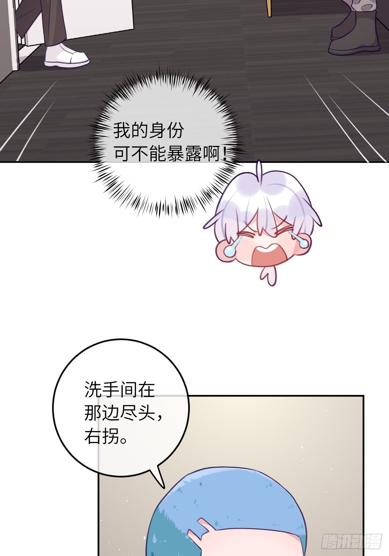 就咬一口求求了漫画,第54话  投喂就能好的病2图