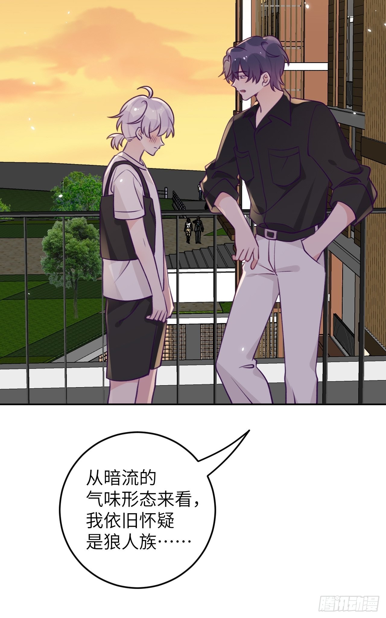 就咬一口求求了漫画,第82话  要不要去上面？2图