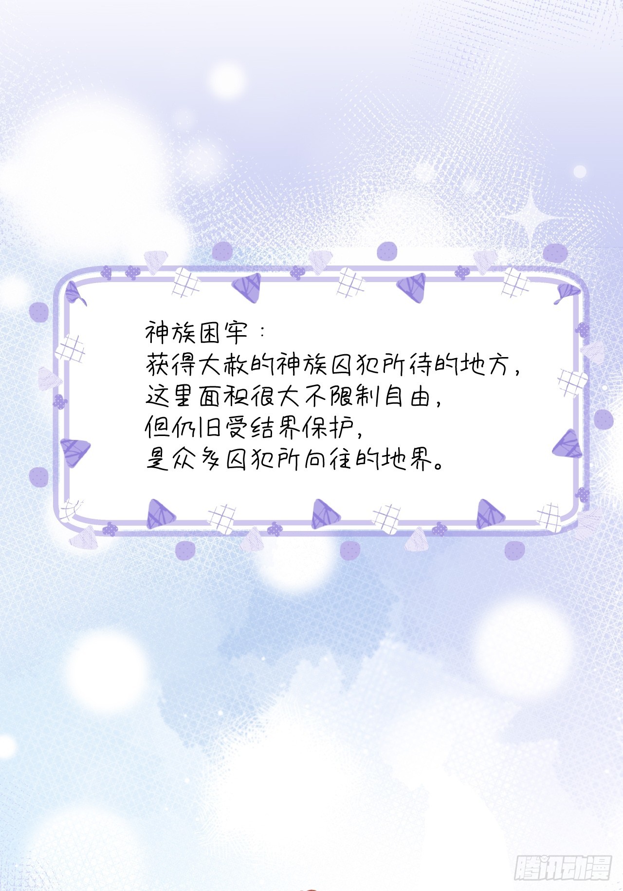 就咬一口求求了漫画,第121话  喜欢你不行吗？2图