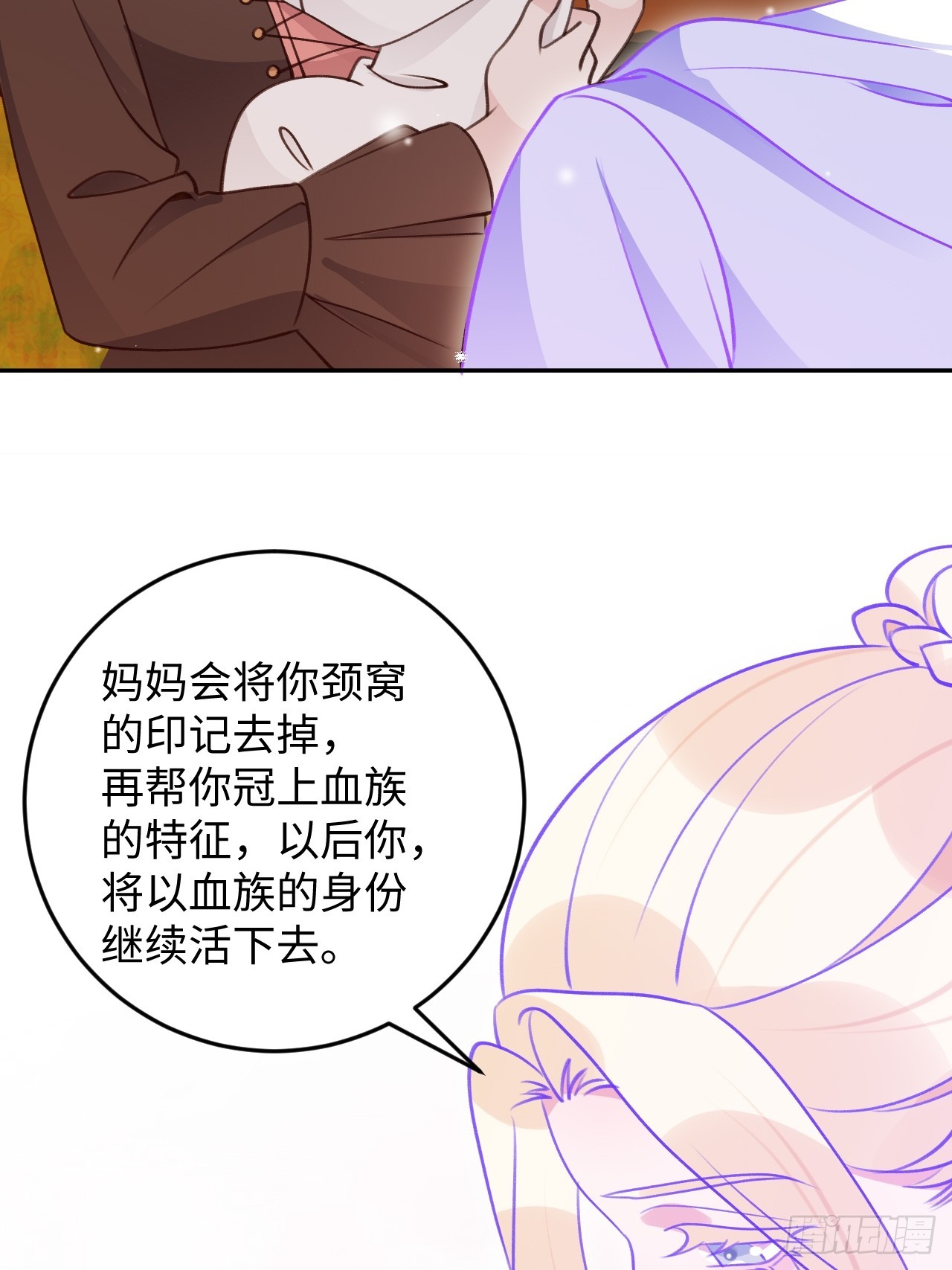 就咬一口求求了漫画,第119话  永远爱你1图