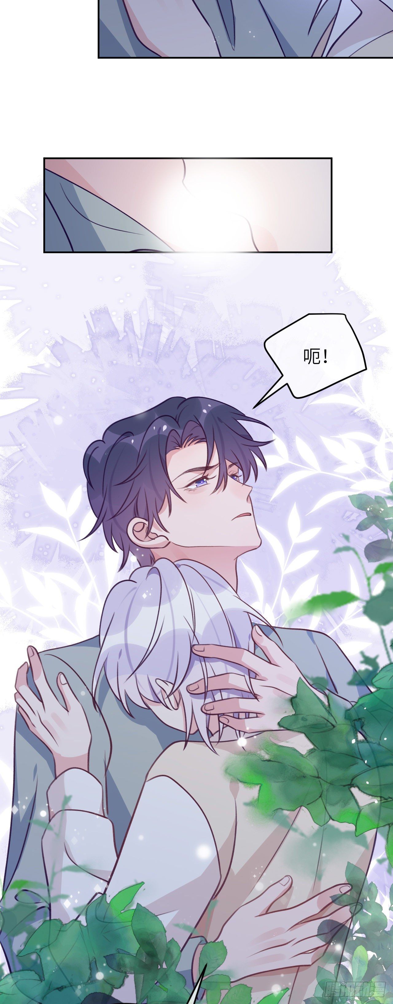 就咬一口求求了漫画,第69话  珩珩，你是我的2图