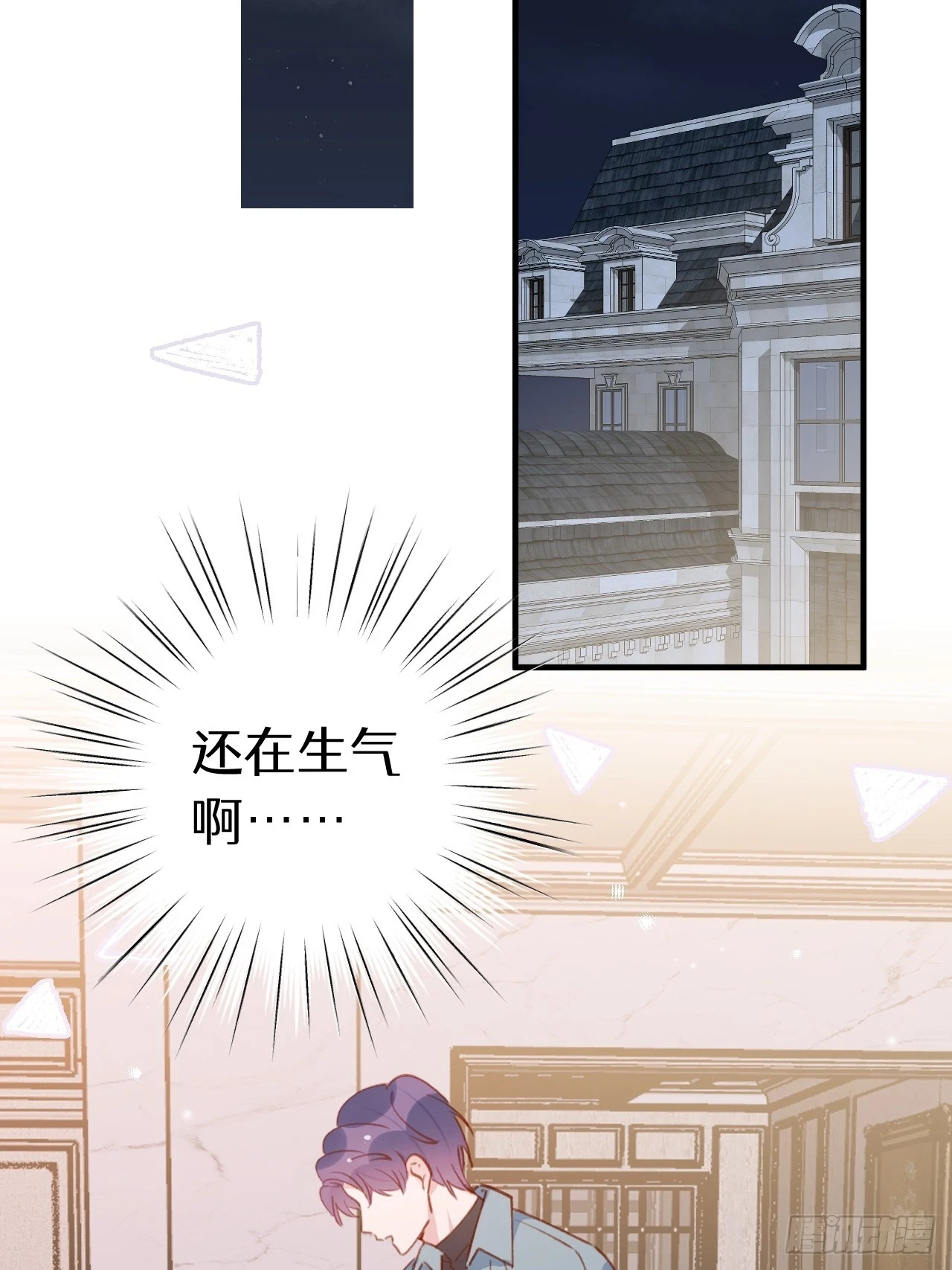 就咬一口求求了漫画,第131话  很会粘人的2图