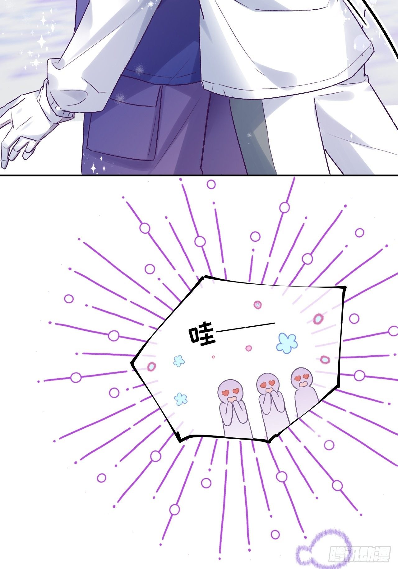 就咬一口求求了漫画,第27话  乖，不用忍2图