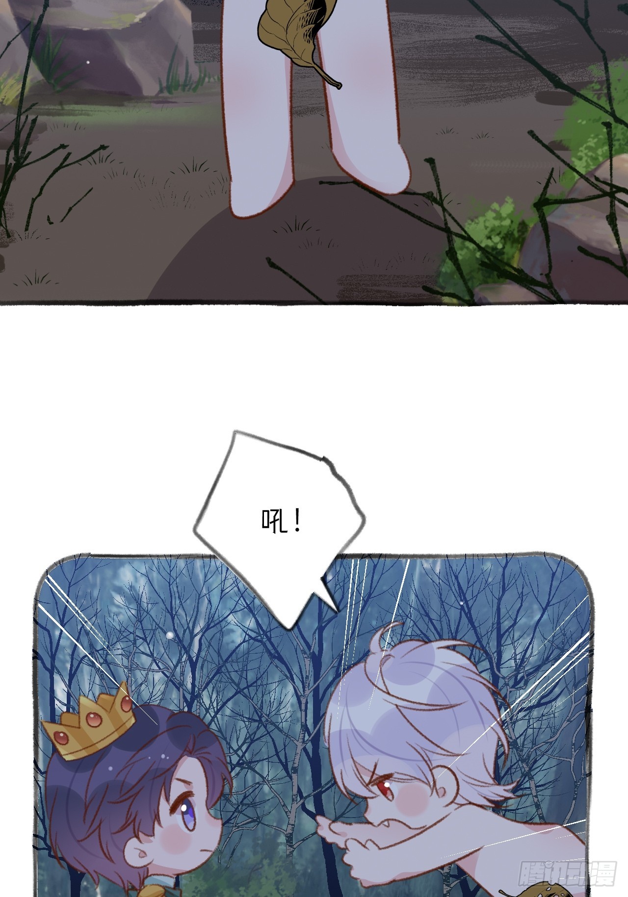 就咬一口求求了漫画,第125.5话  圣诞特辑1图