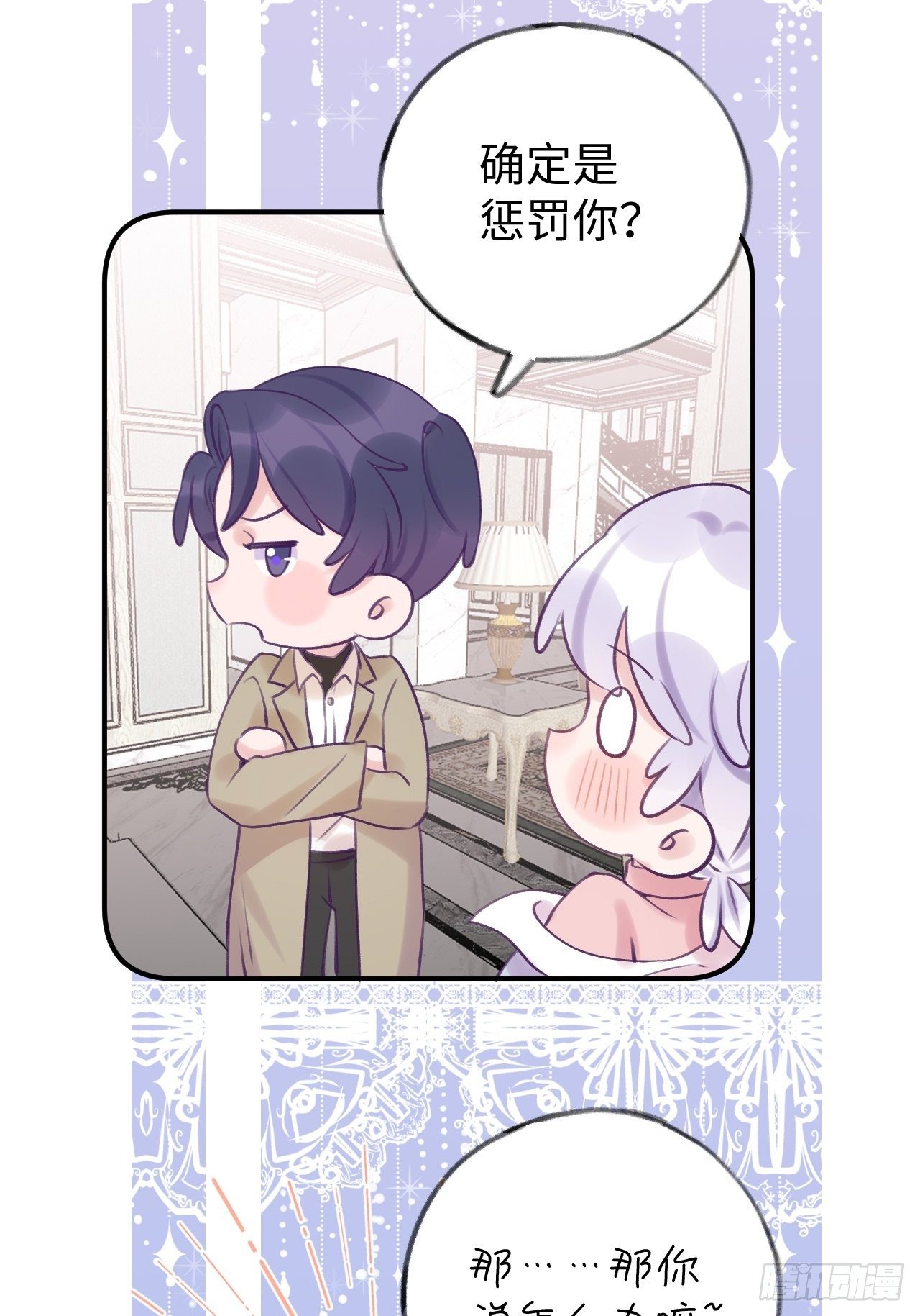 就咬一口求求了漫画,第13.5话  中秋特辑1图