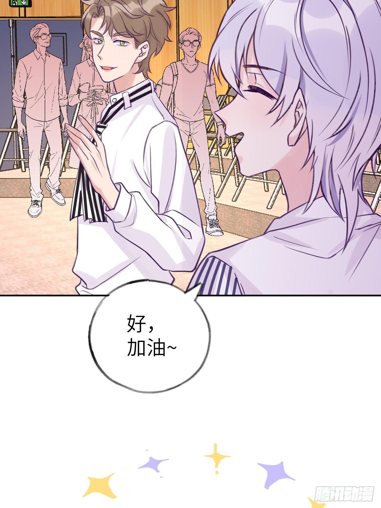 就咬一口求求了漫画,第5话  无处不在温予尘1图