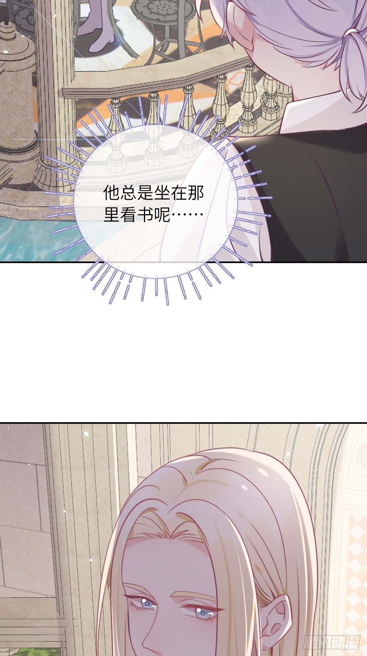 就咬一口求求了漫画,第37话  想要逃出去2图
