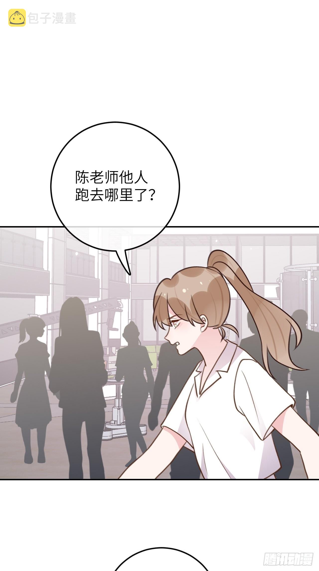 就咬一口求求了漫画,第90话  公开关系1图