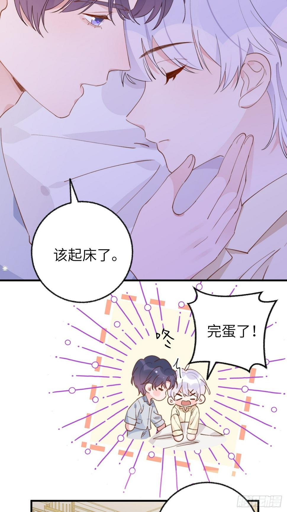 就咬一口求求了漫画,第134.5话  完结后特辑2图