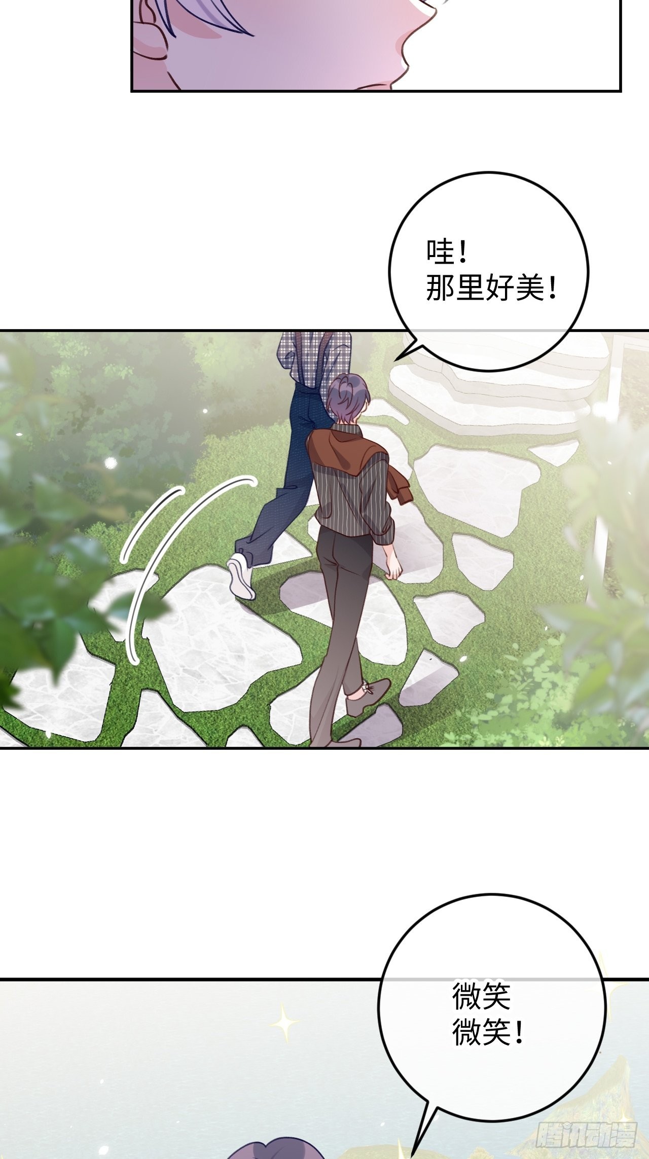 就咬一口求求了漫画,第107话  小情侣日常2图