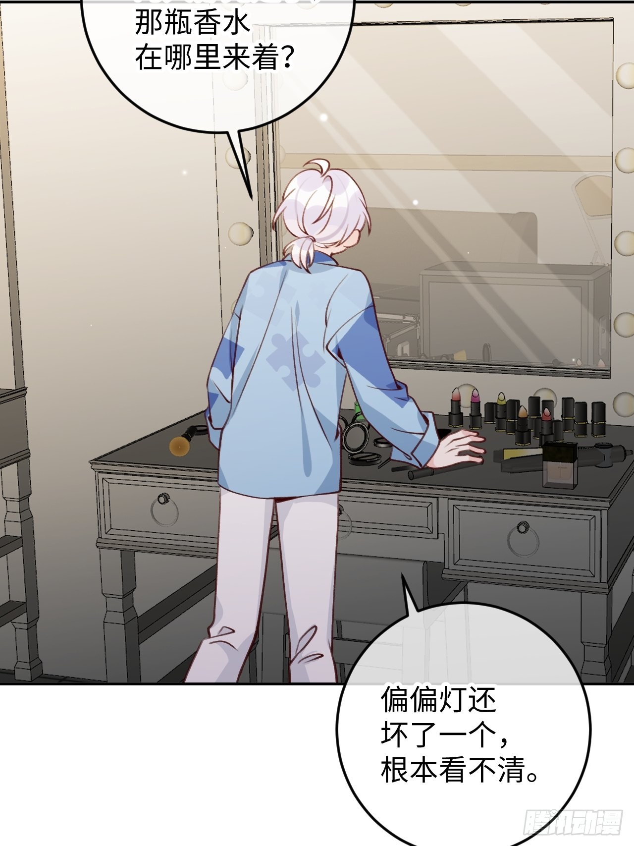 就咬一口求求了漫画,第109话  耐力恢复咋样？2图