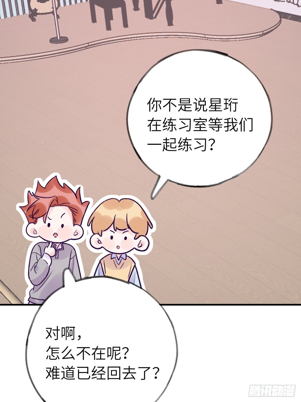 就咬一口求求了漫画,第13话  吸血鬼应该死！2图