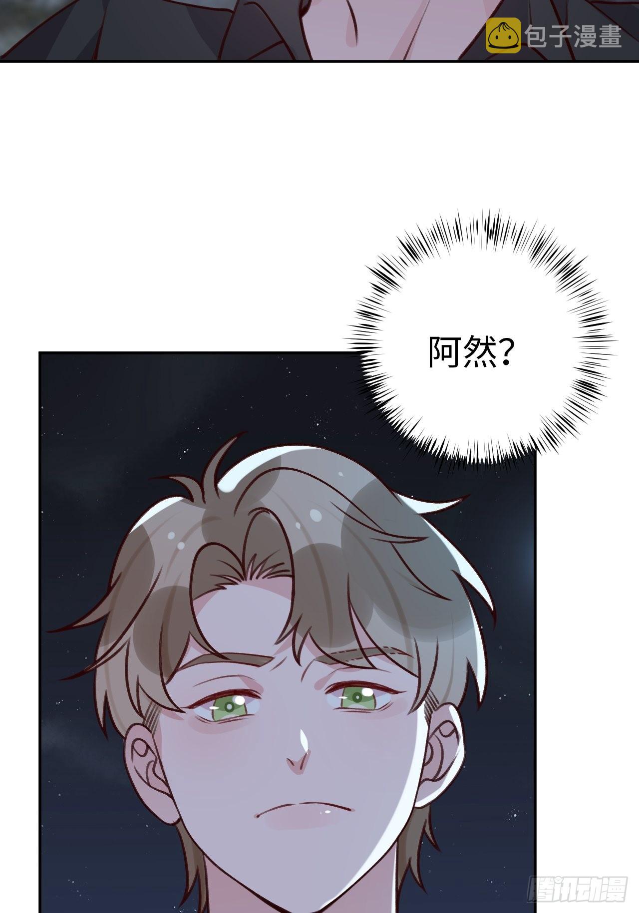 就咬一口求求了漫画,第97话  你的弱点1图