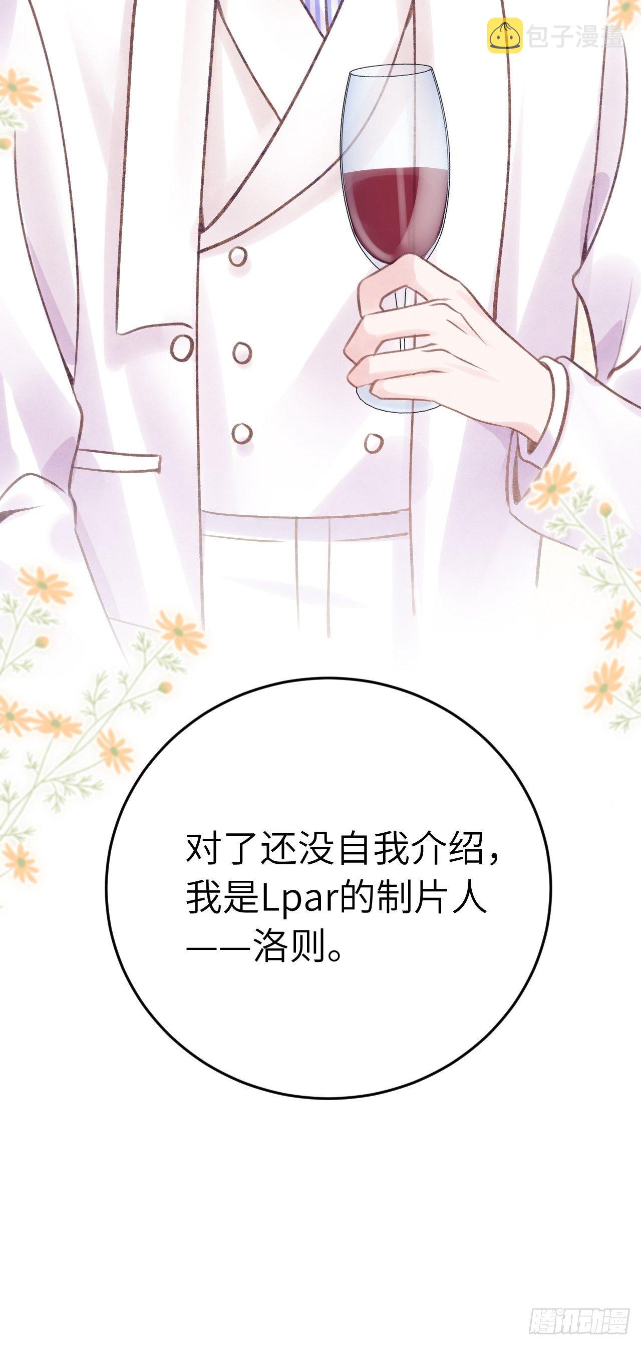 就咬一口求求了漫画,第21话  跟温予尘什么关系？2图